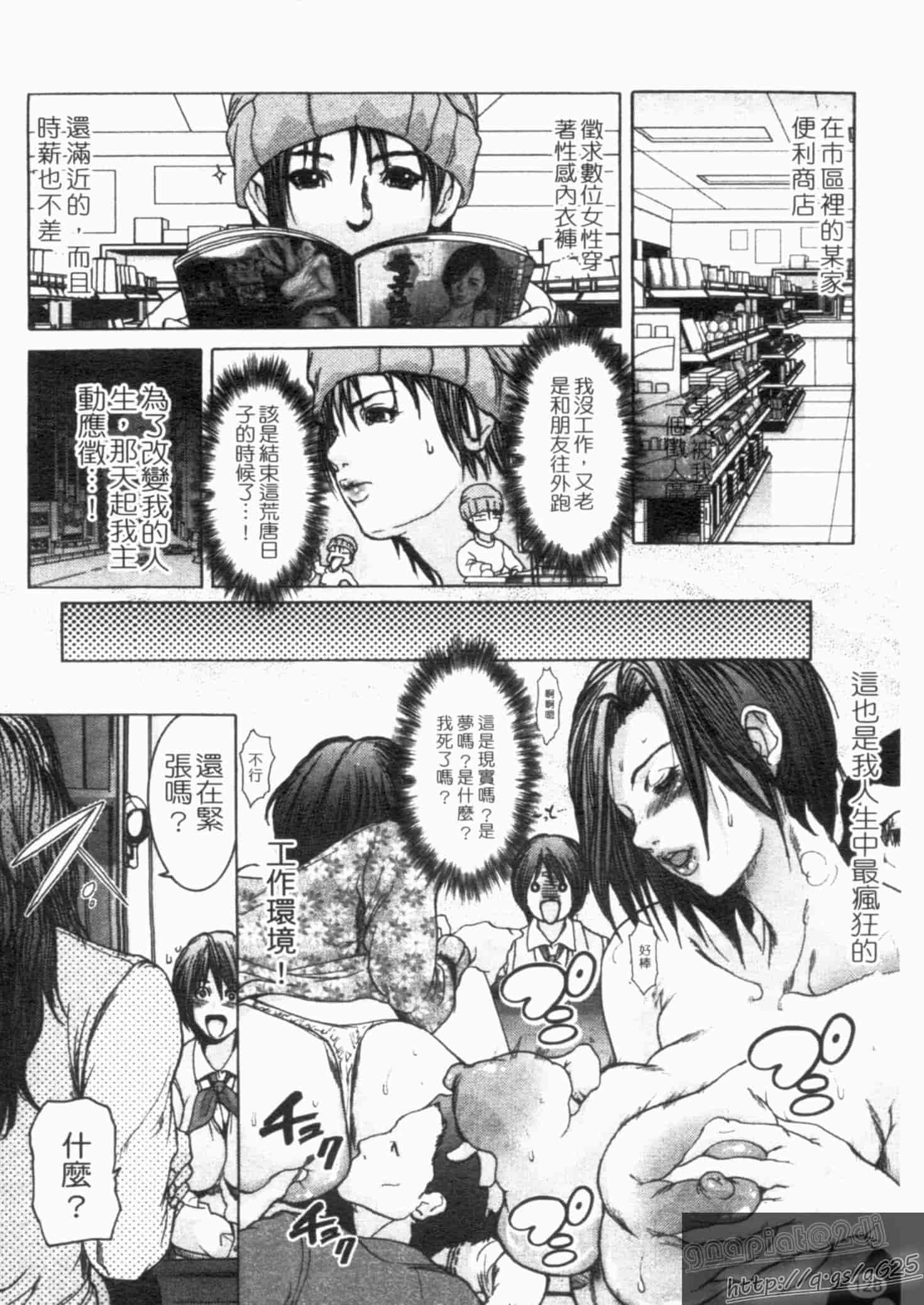 汉化版-[三顕人] 淫虐愛_第4集