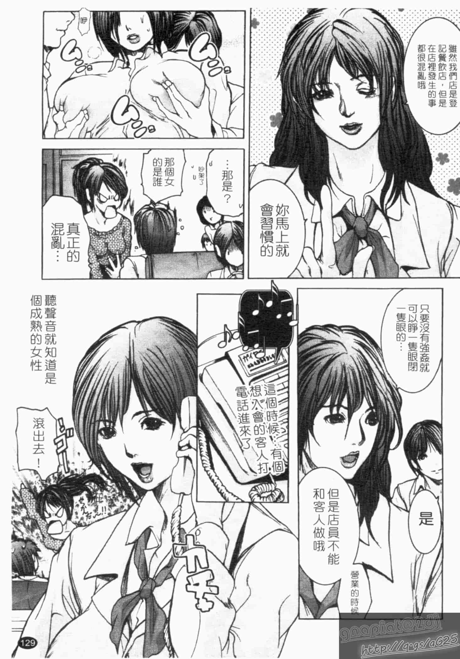 汉化版-[三顕人] 淫虐愛_第4集