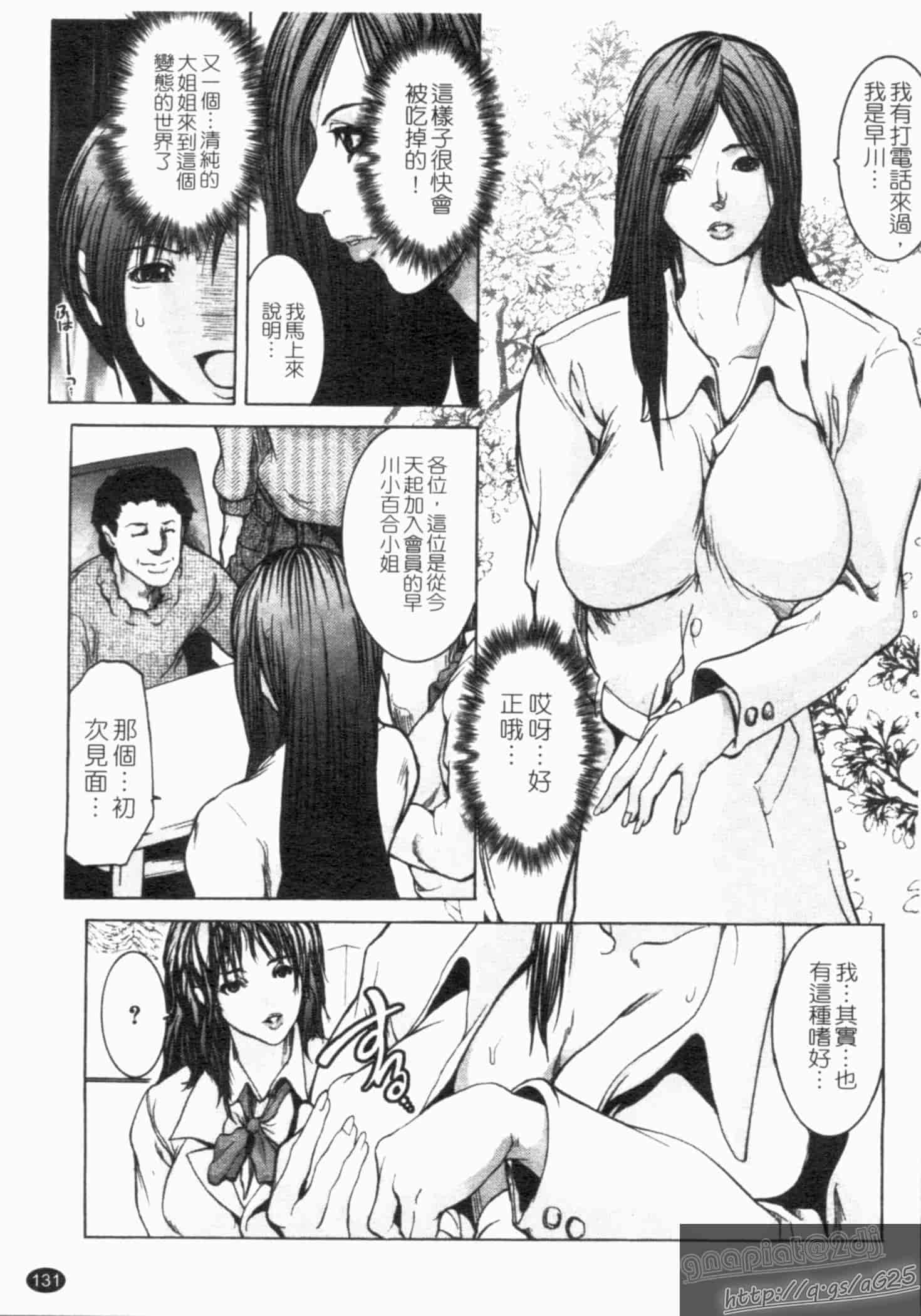 汉化版-[三顕人] 淫虐愛_第4集