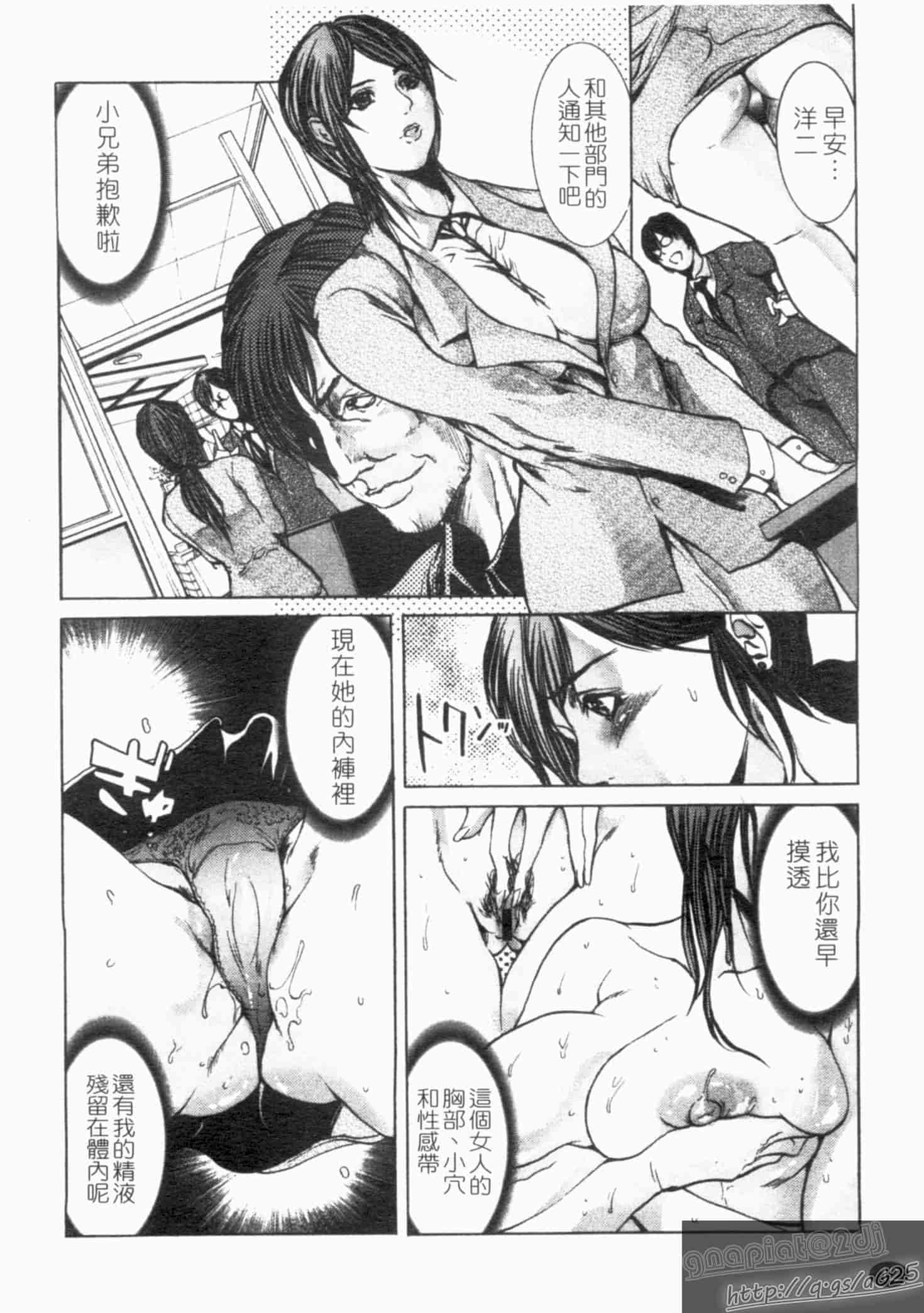 汉化版-[三顕人] 淫虐愛_第1集