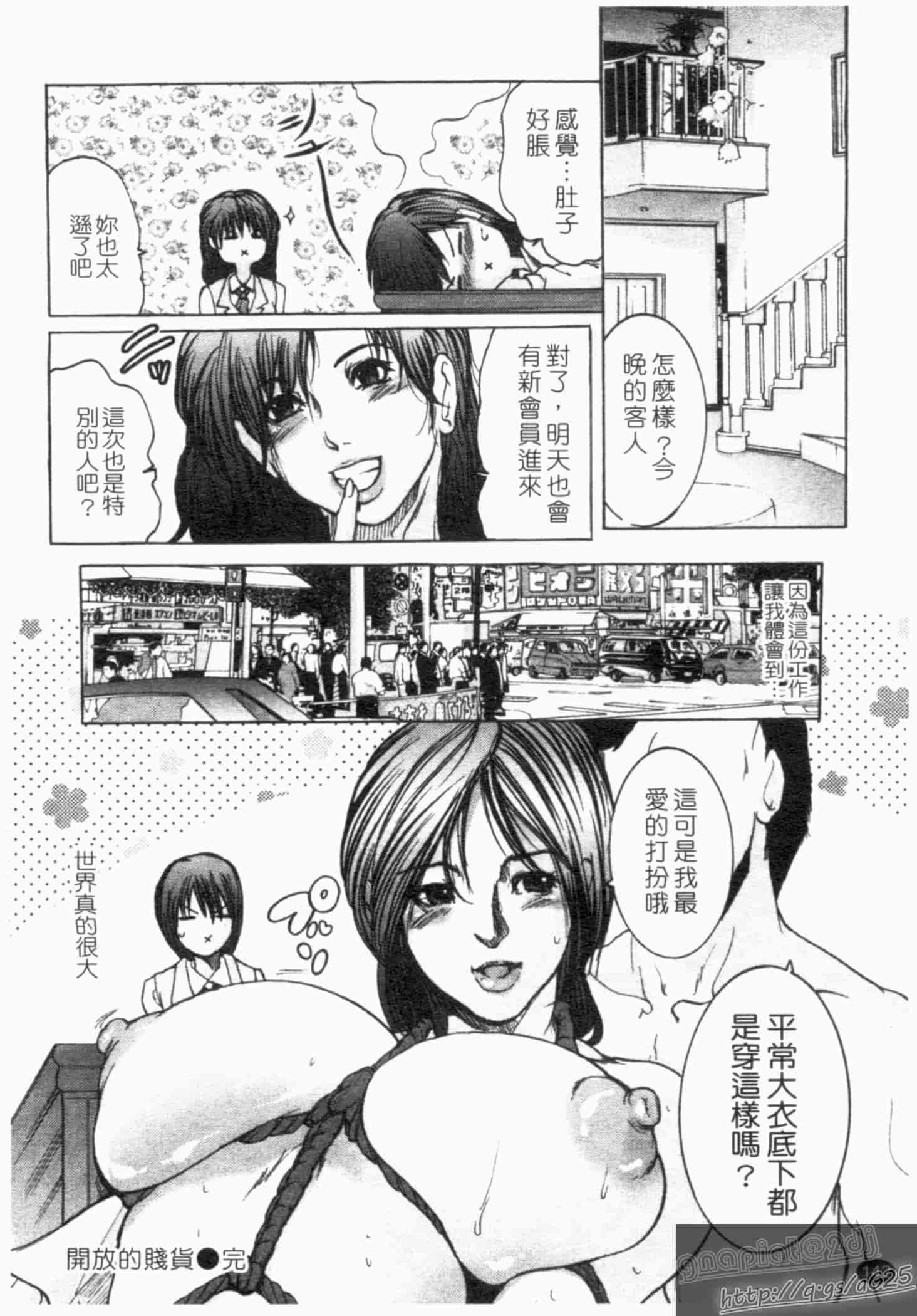 汉化版-[三顕人] 淫虐愛_第4集