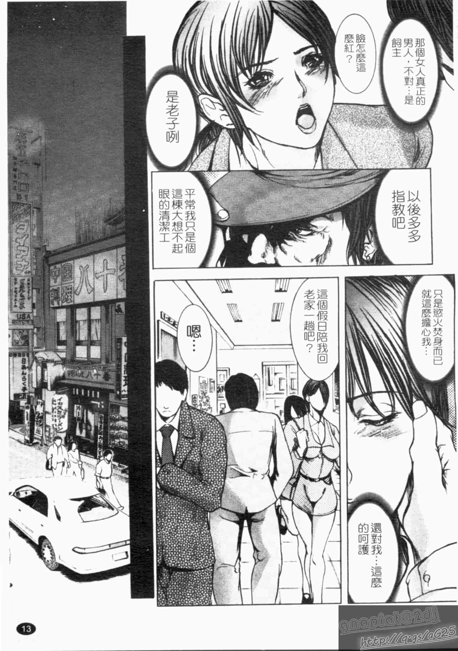 汉化版-[三顕人] 淫虐愛_第1集