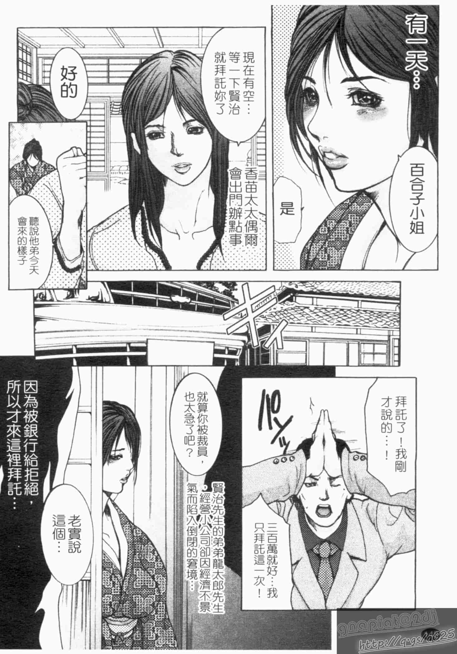 汉化版-[三顕人] 淫虐愛_第4集