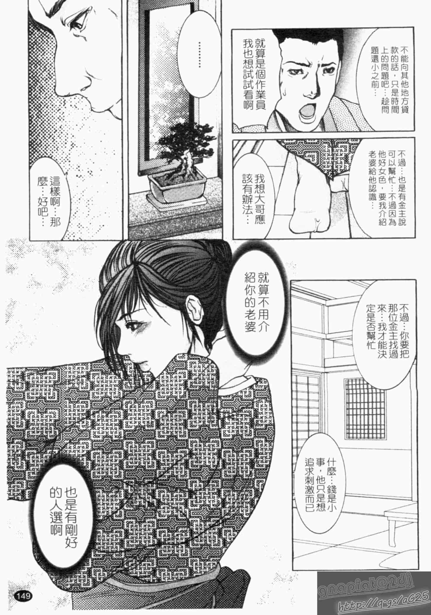 汉化版-[三顕人] 淫虐愛_第4集