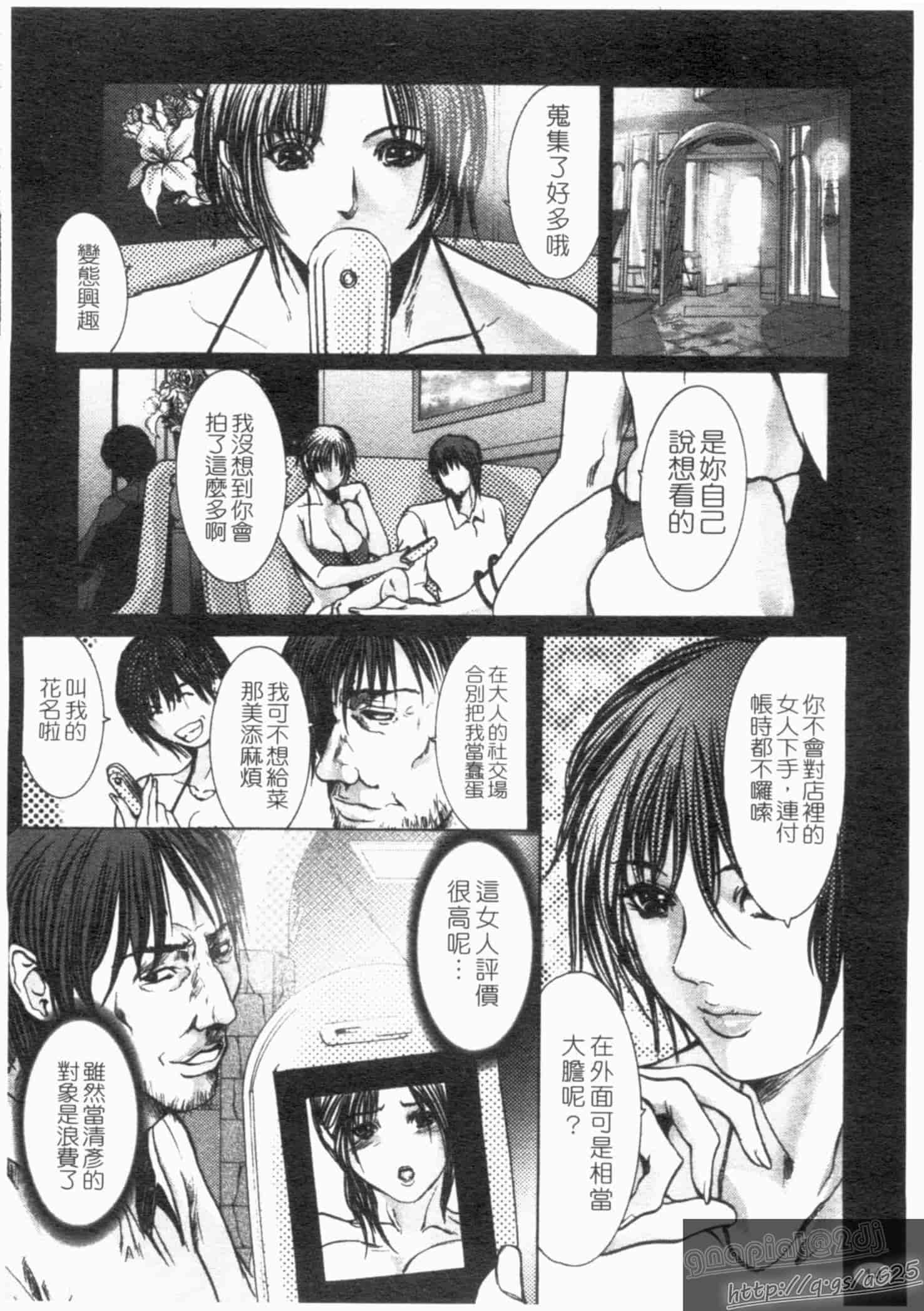 汉化版-[三顕人] 淫虐愛_第1集