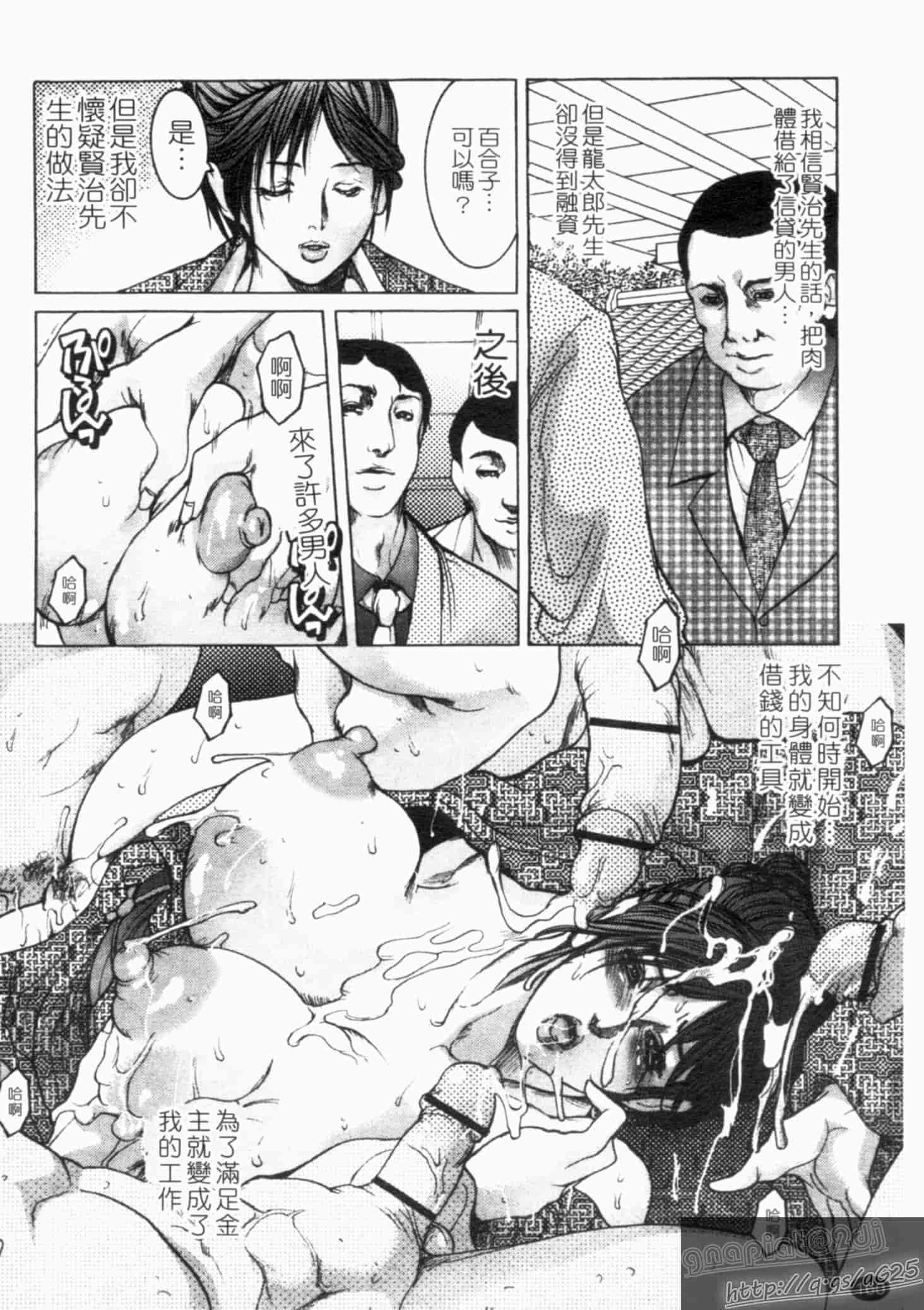 汉化版-[三顕人] 淫虐愛_第5集