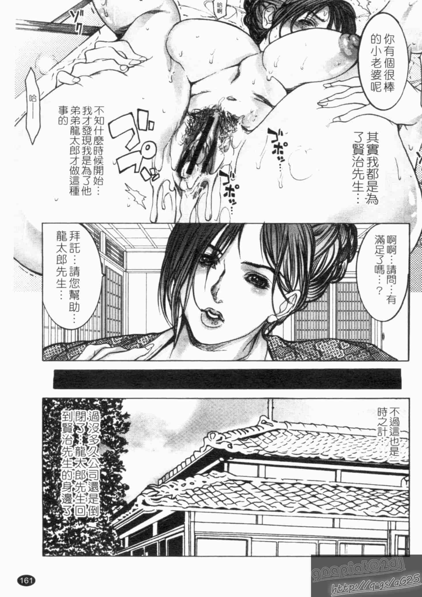 汉化版-[三顕人] 淫虐愛_第5集