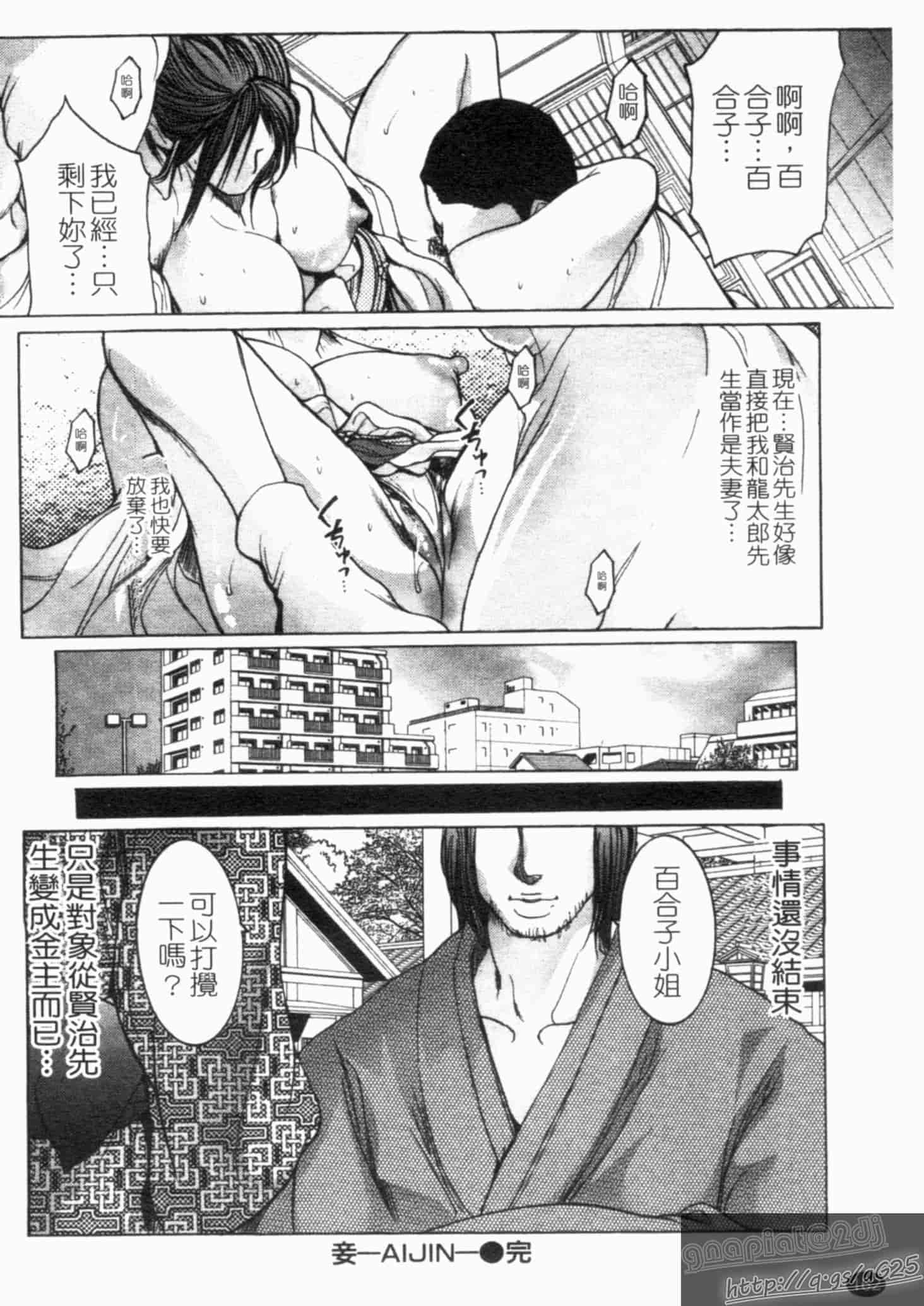 汉化版-[三顕人] 淫虐愛_第5集
