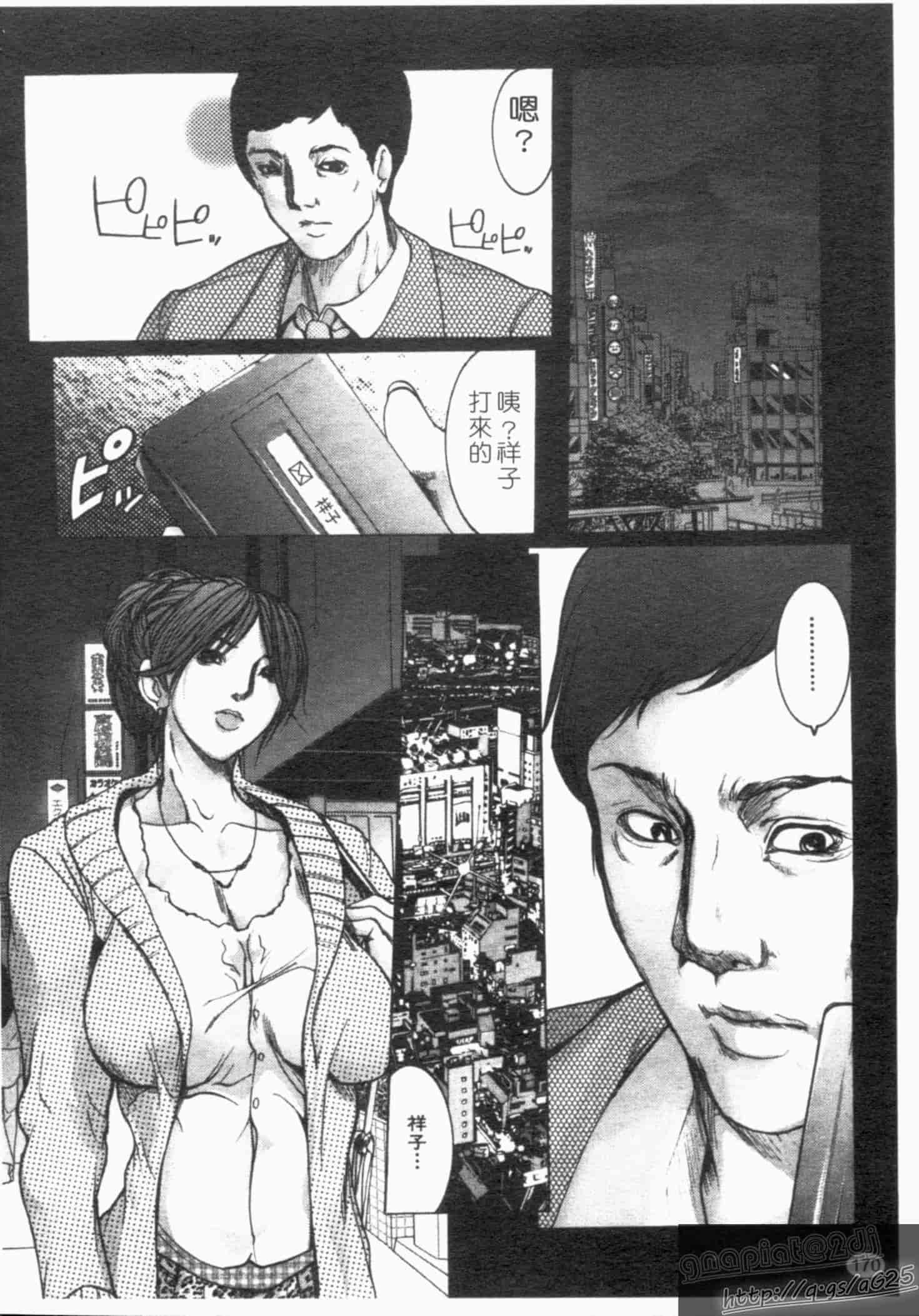 汉化版-[三顕人] 淫虐愛_第5集