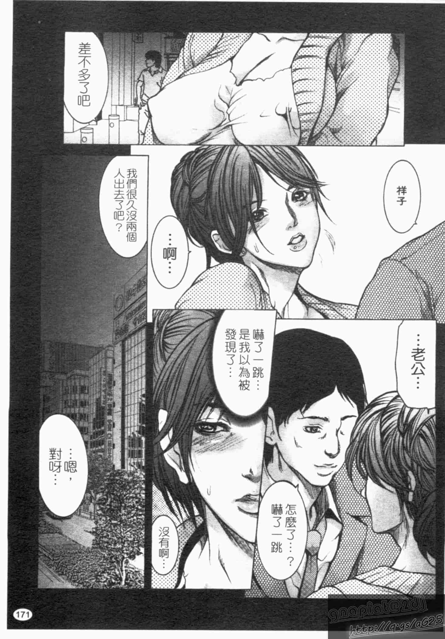 汉化版-[三顕人] 淫虐愛_第5集