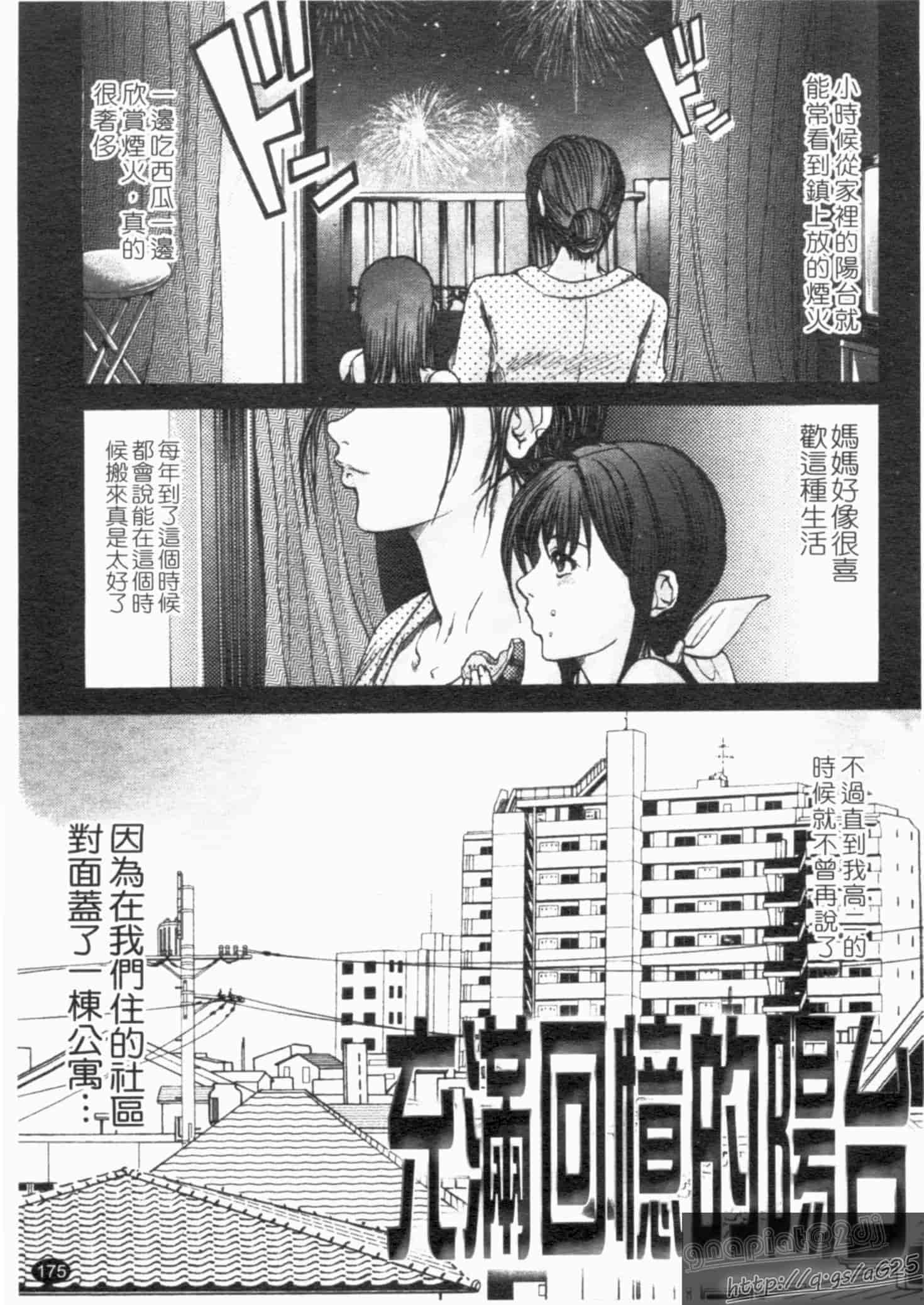 汉化版-[三顕人] 淫虐愛_第5集