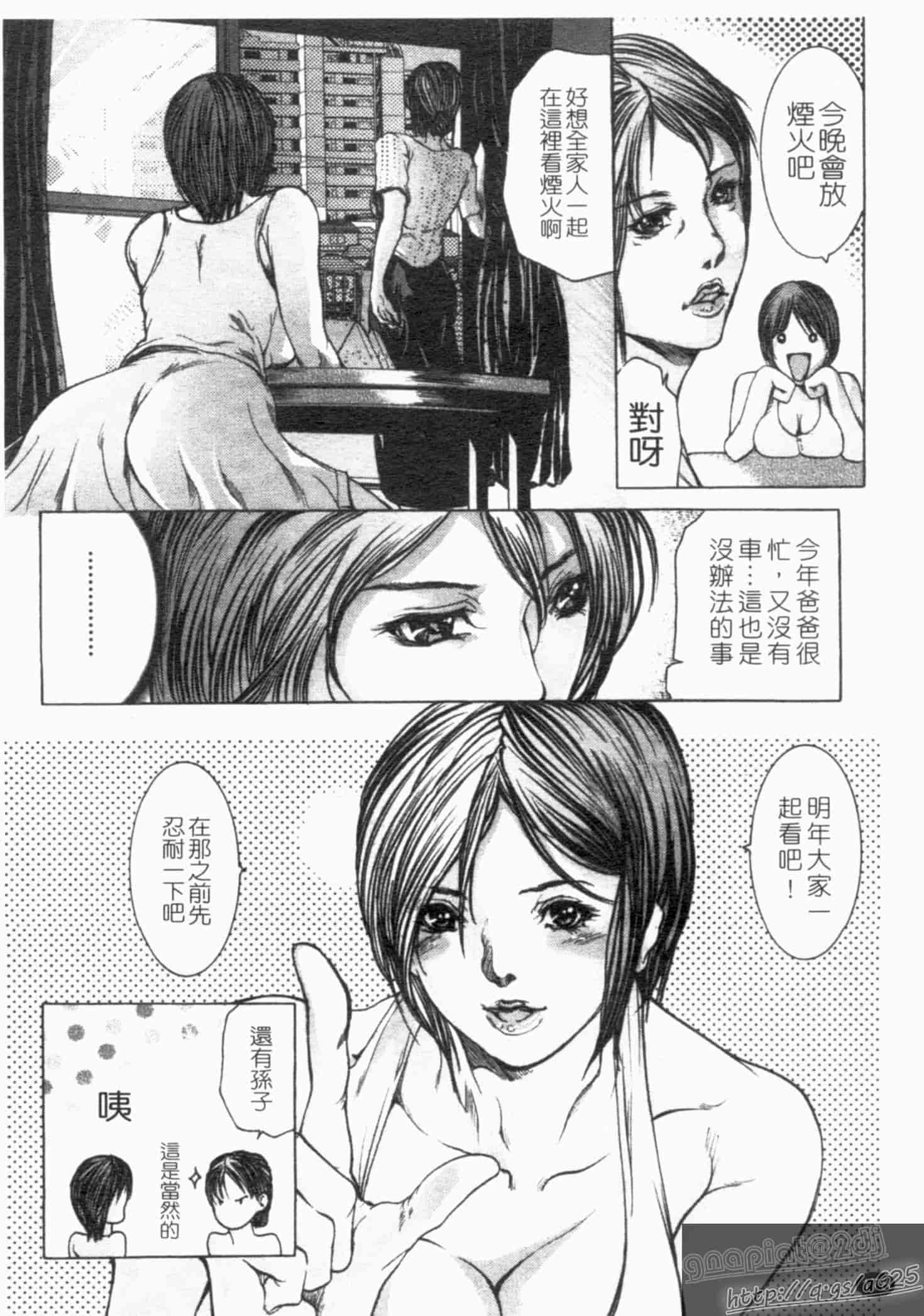 汉化版-[三顕人] 淫虐愛_第5集