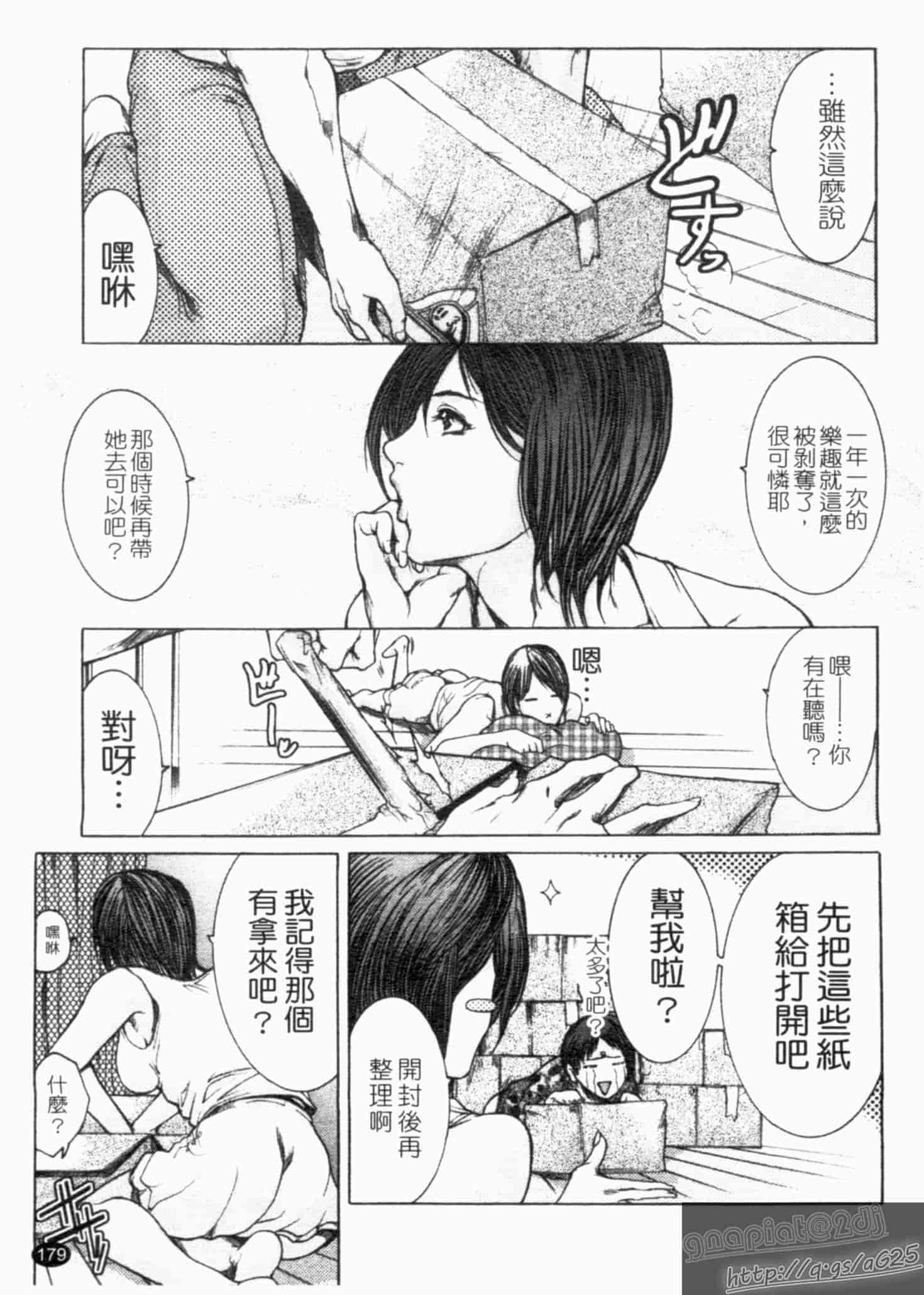 汉化版-[三顕人] 淫虐愛_第5集