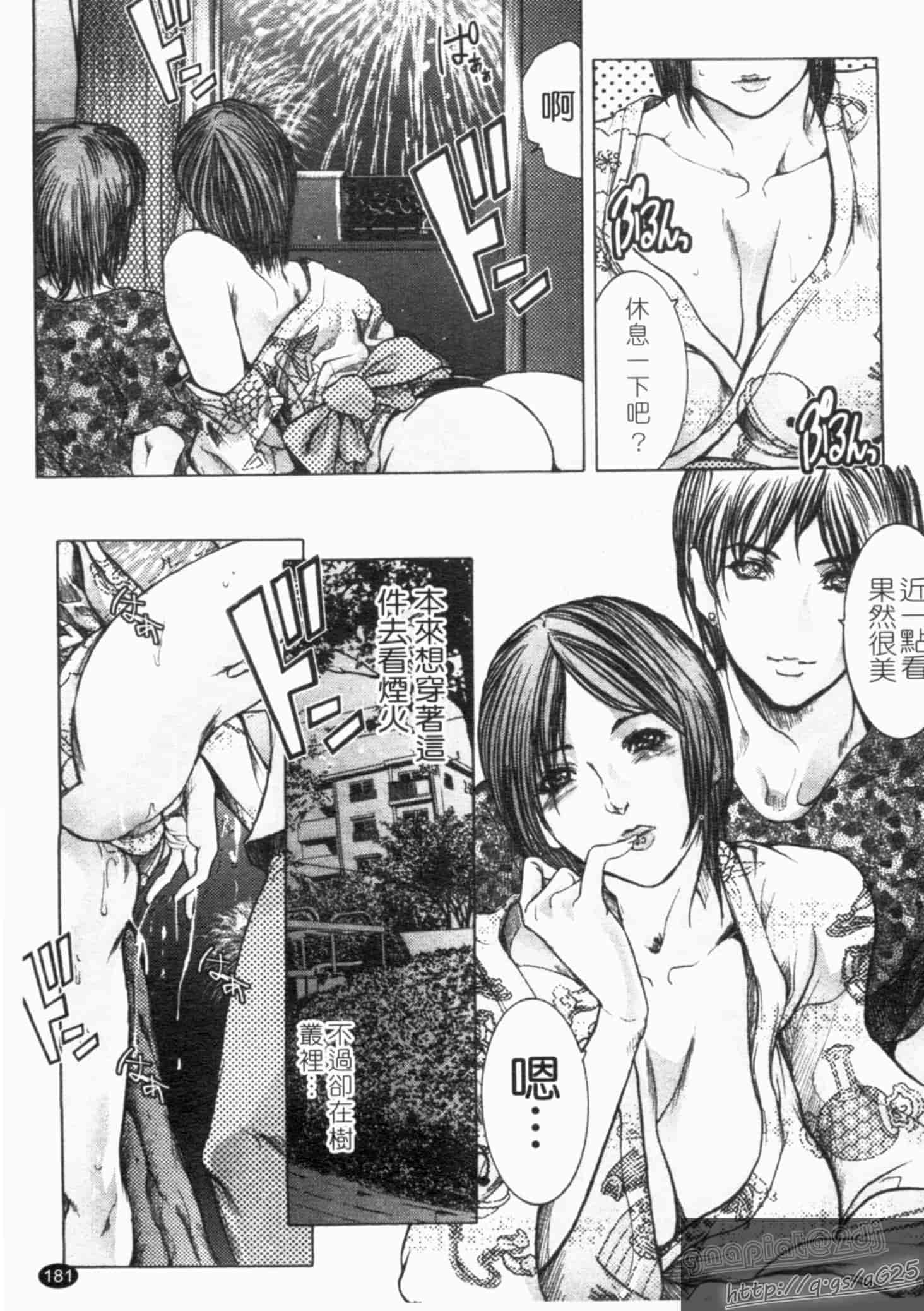汉化版-[三顕人] 淫虐愛_第5集