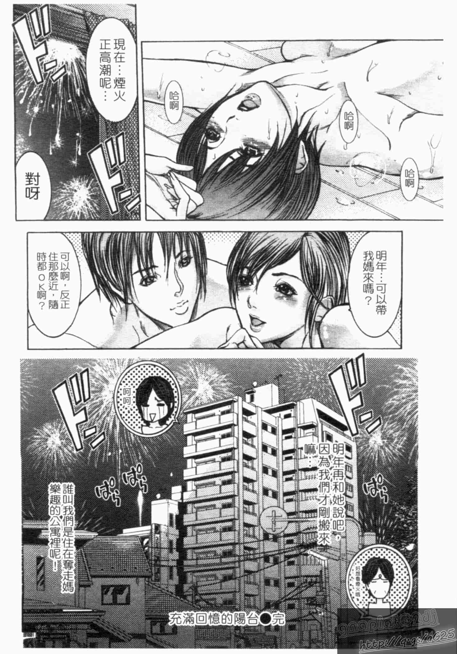 汉化版-[三顕人] 淫虐愛_第5集