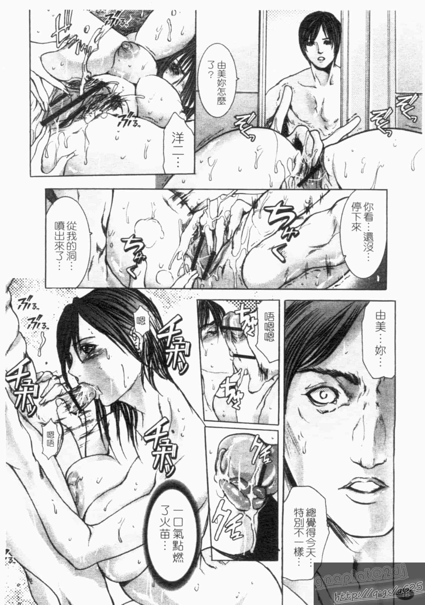 汉化版-[三顕人] 淫虐愛_第1集