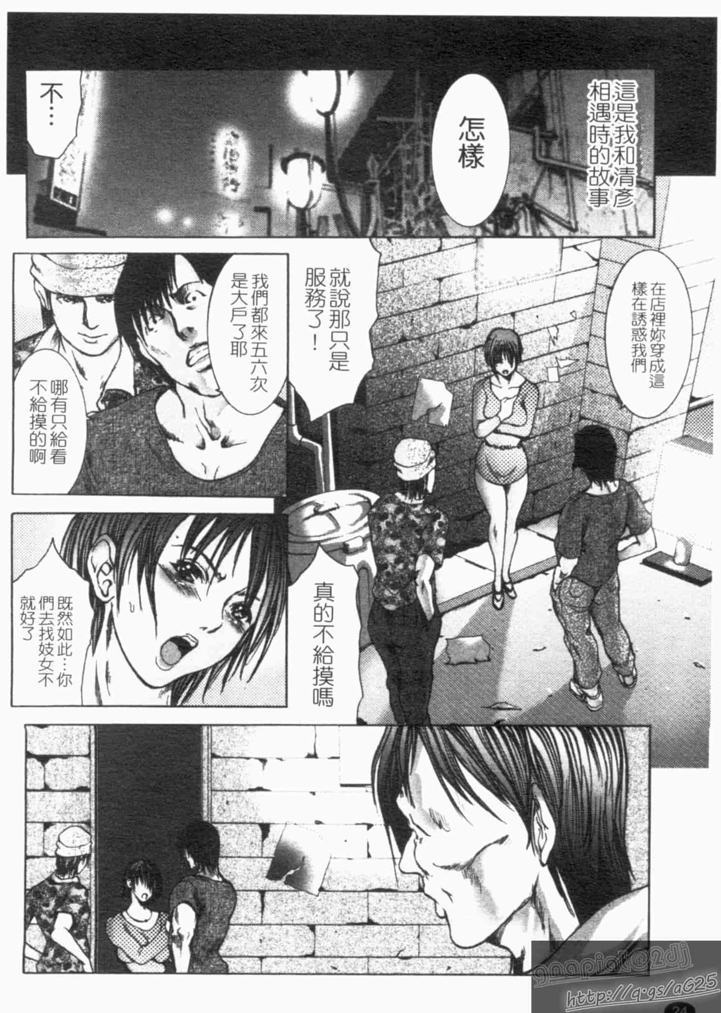汉化版-[三顕人] 淫虐愛_第1集