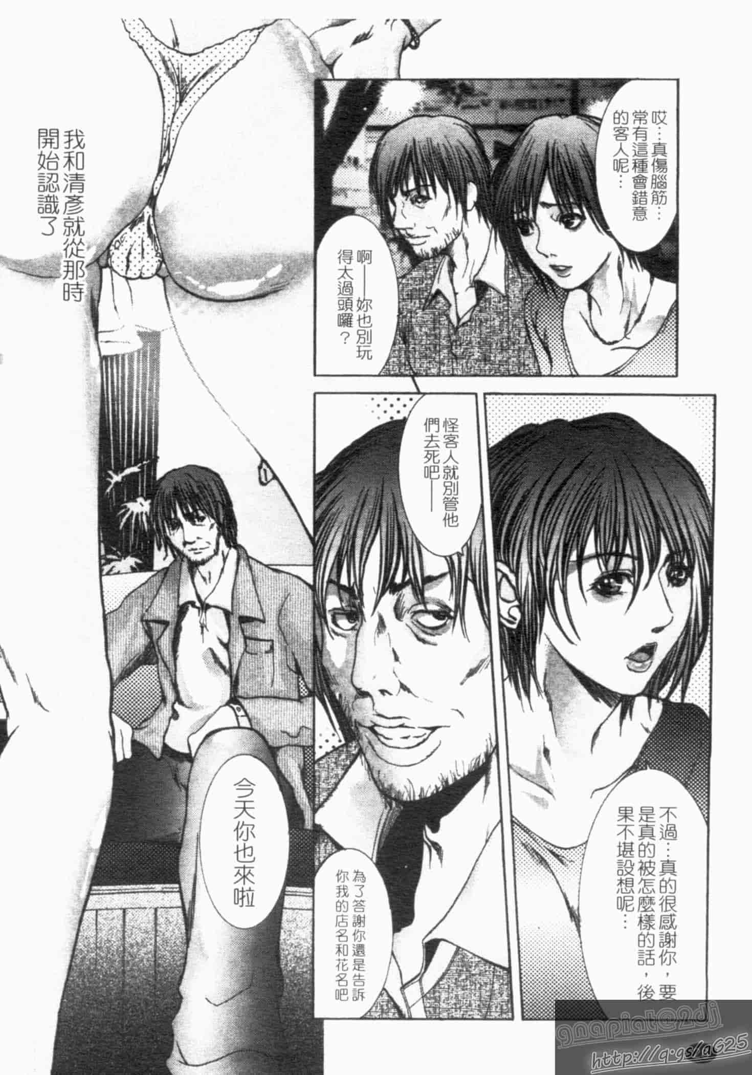 汉化版-[三顕人] 淫虐愛_第1集