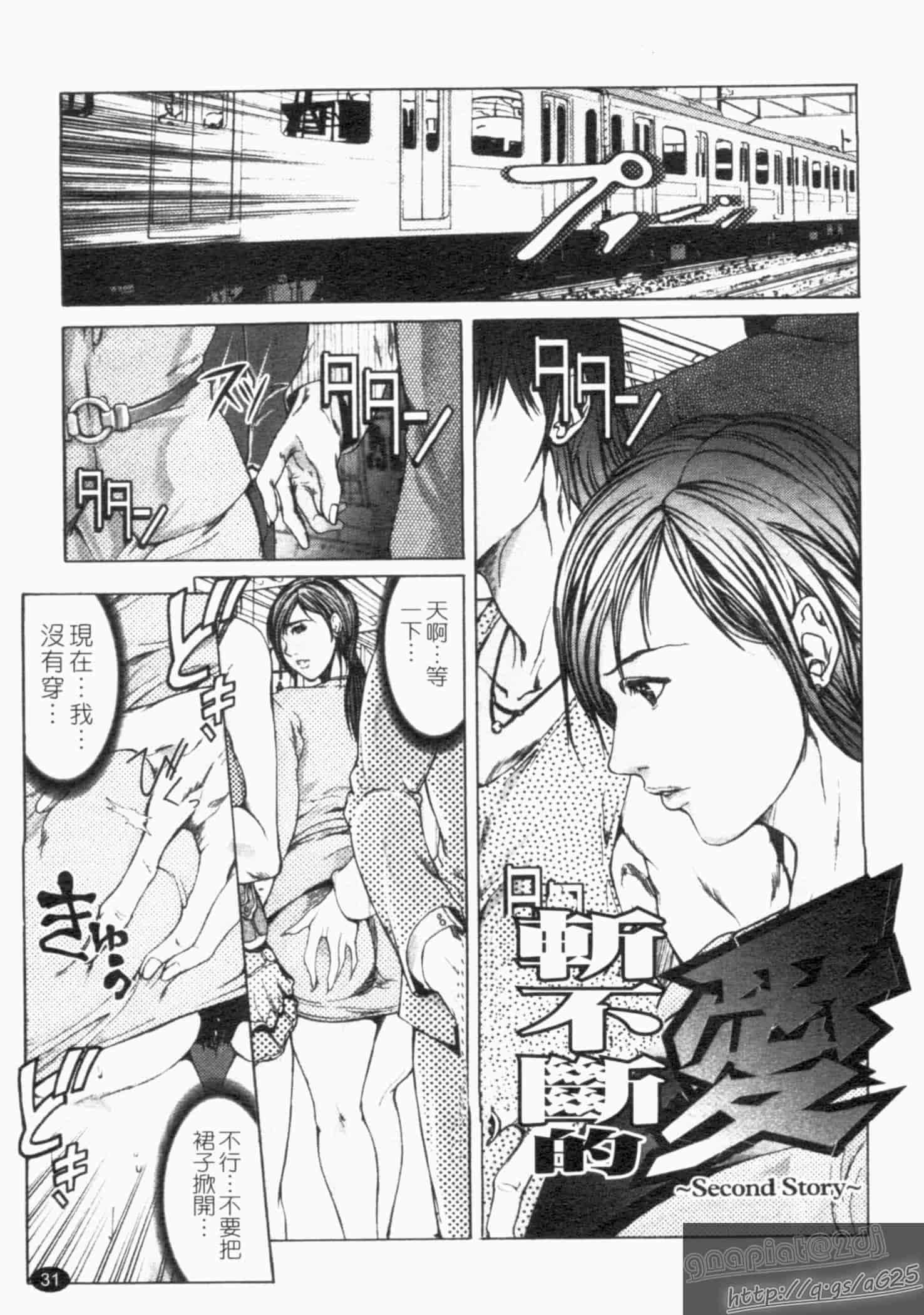 汉化版-[三顕人] 淫虐愛_第1集