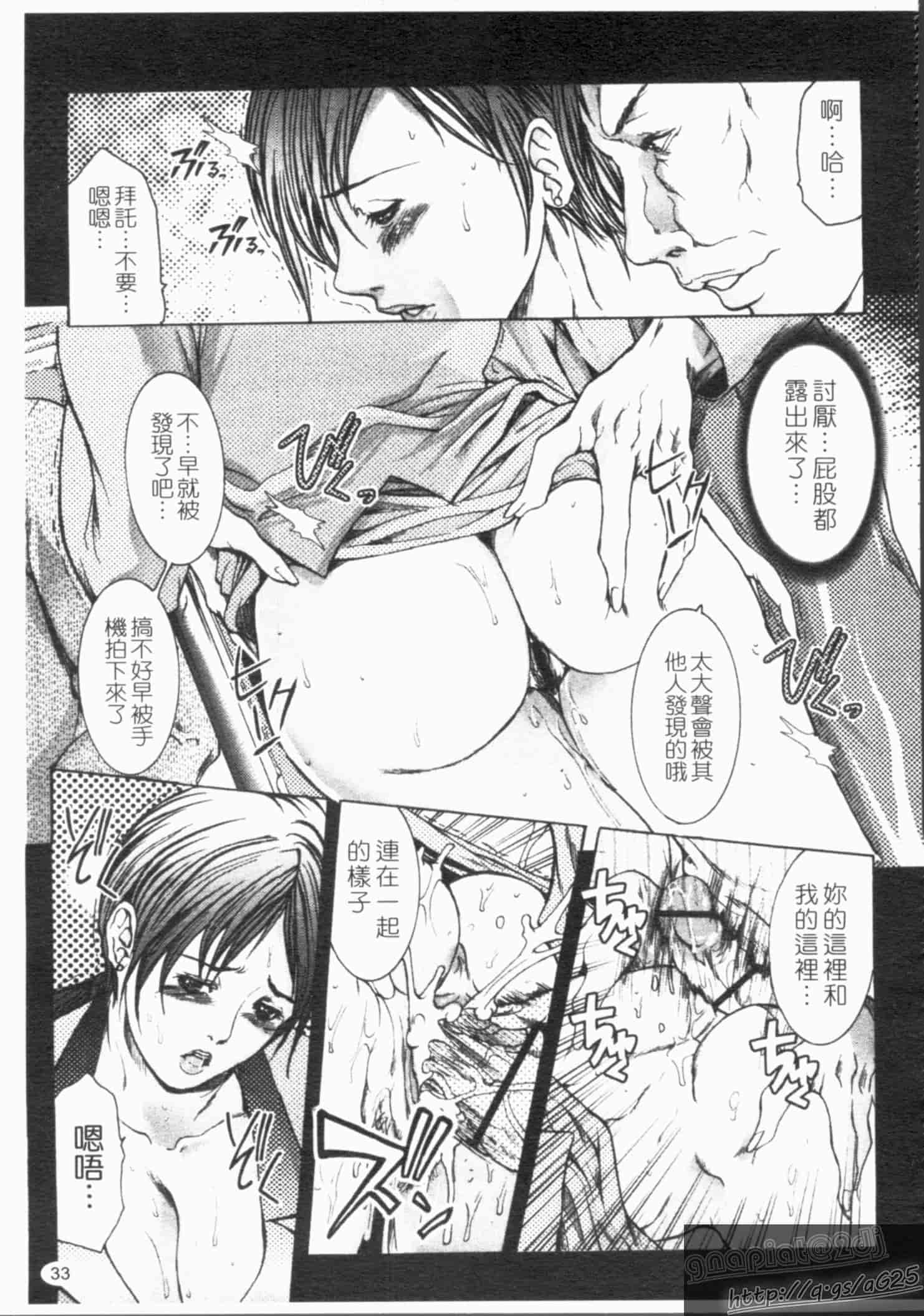 汉化版-[三顕人] 淫虐愛_第1集