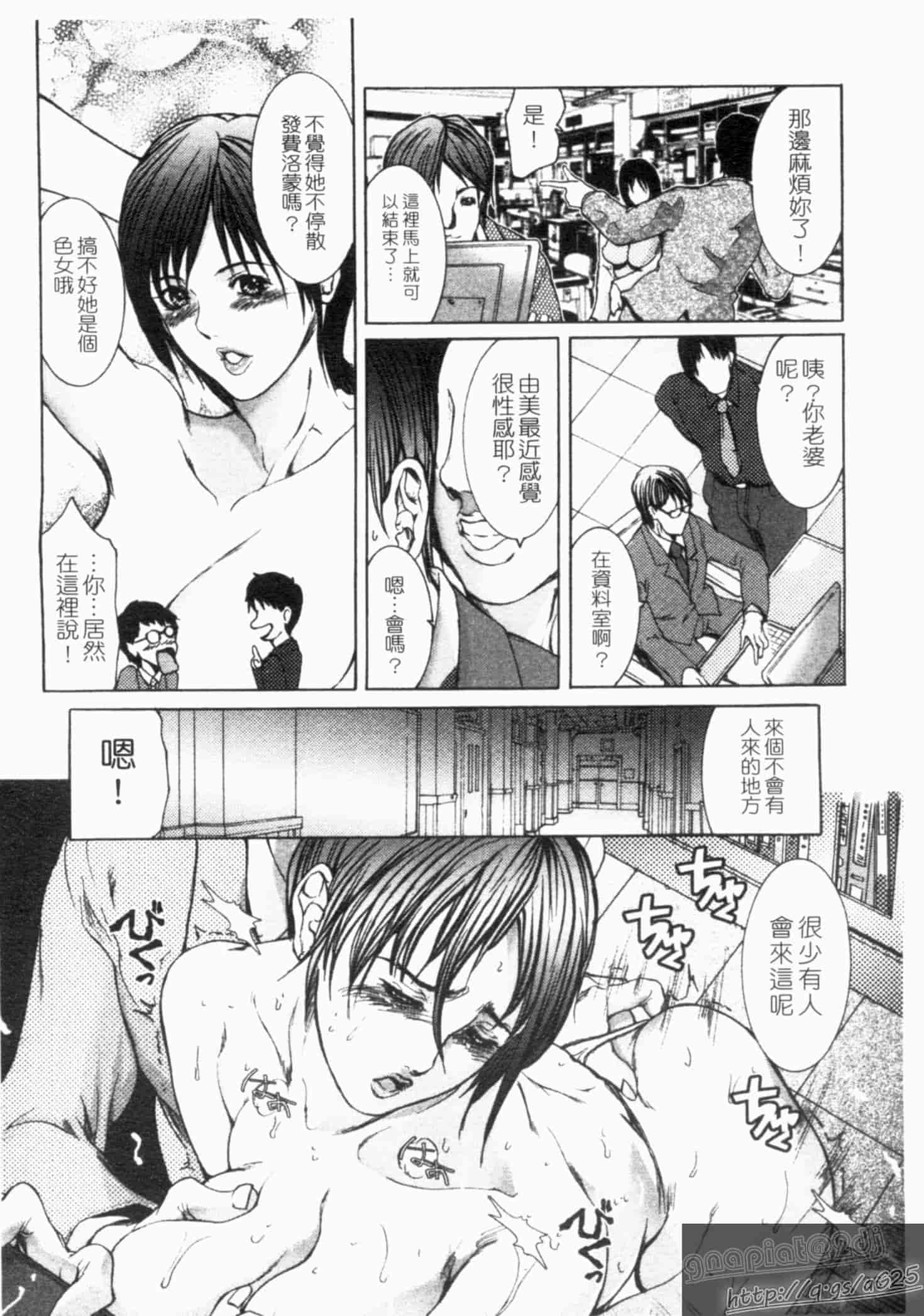 汉化版-[三顕人] 淫虐愛_第1集