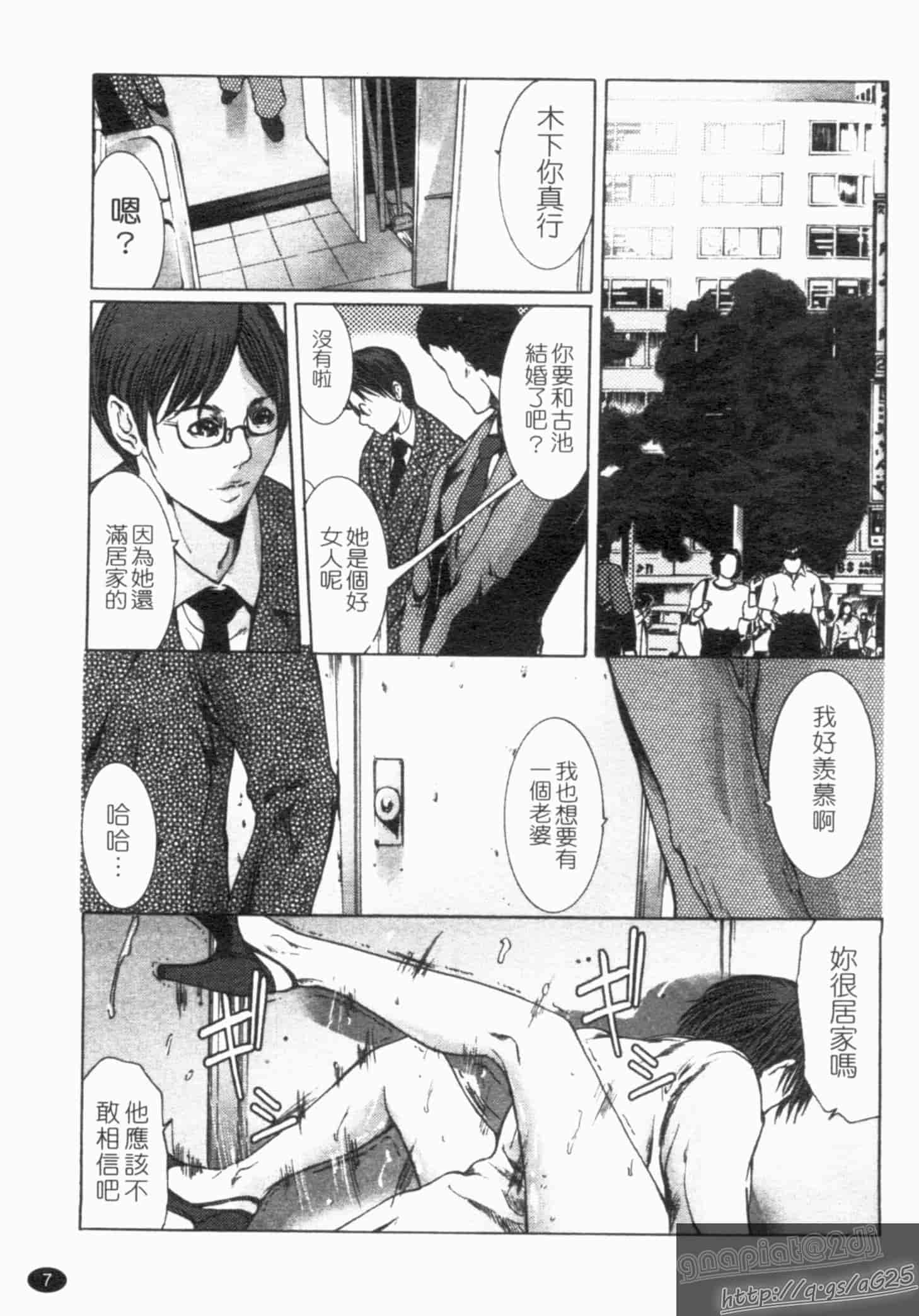 汉化版-[三顕人] 淫虐愛_第1集