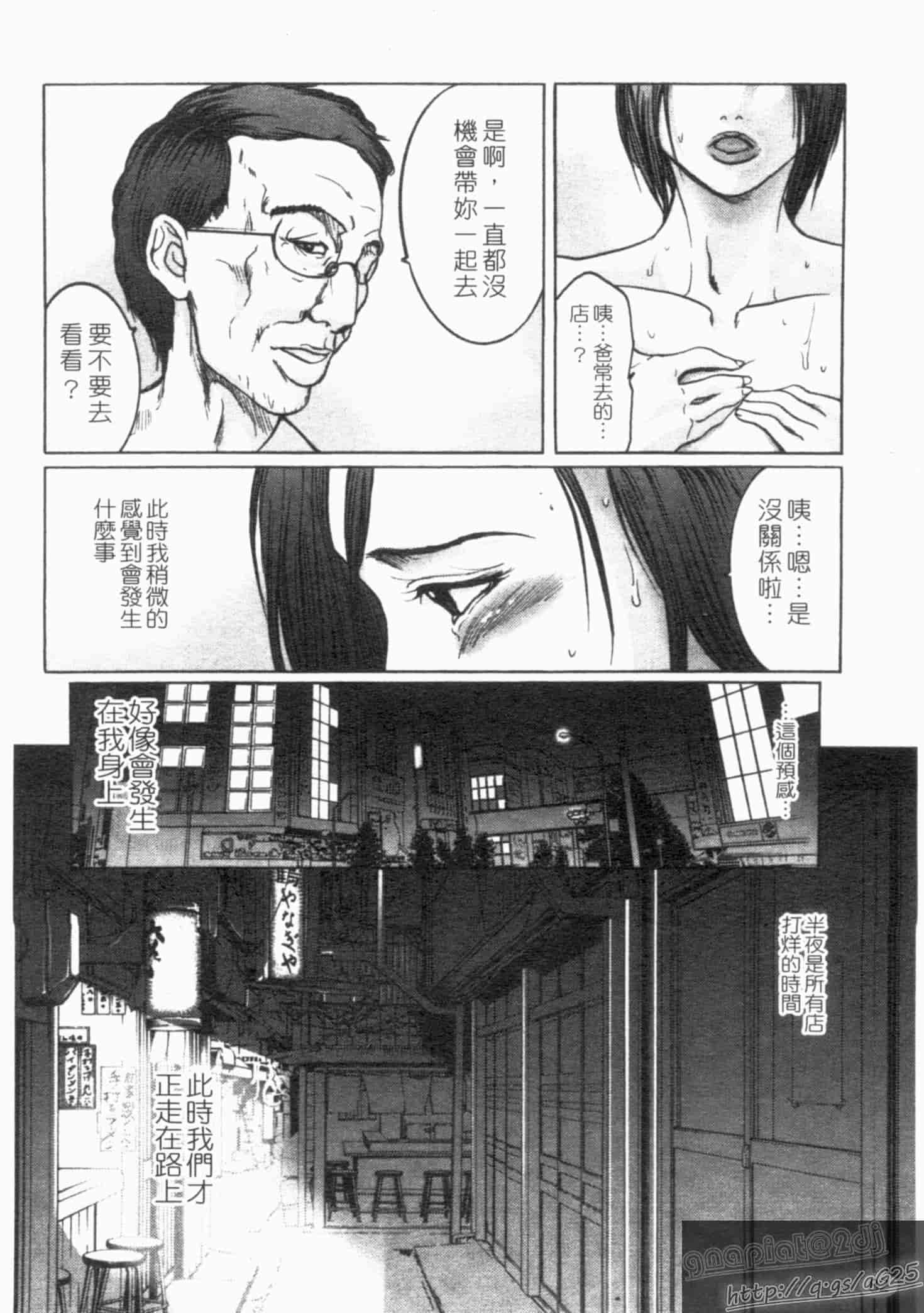 汉化版-[三顕人] 淫虐愛_第3集