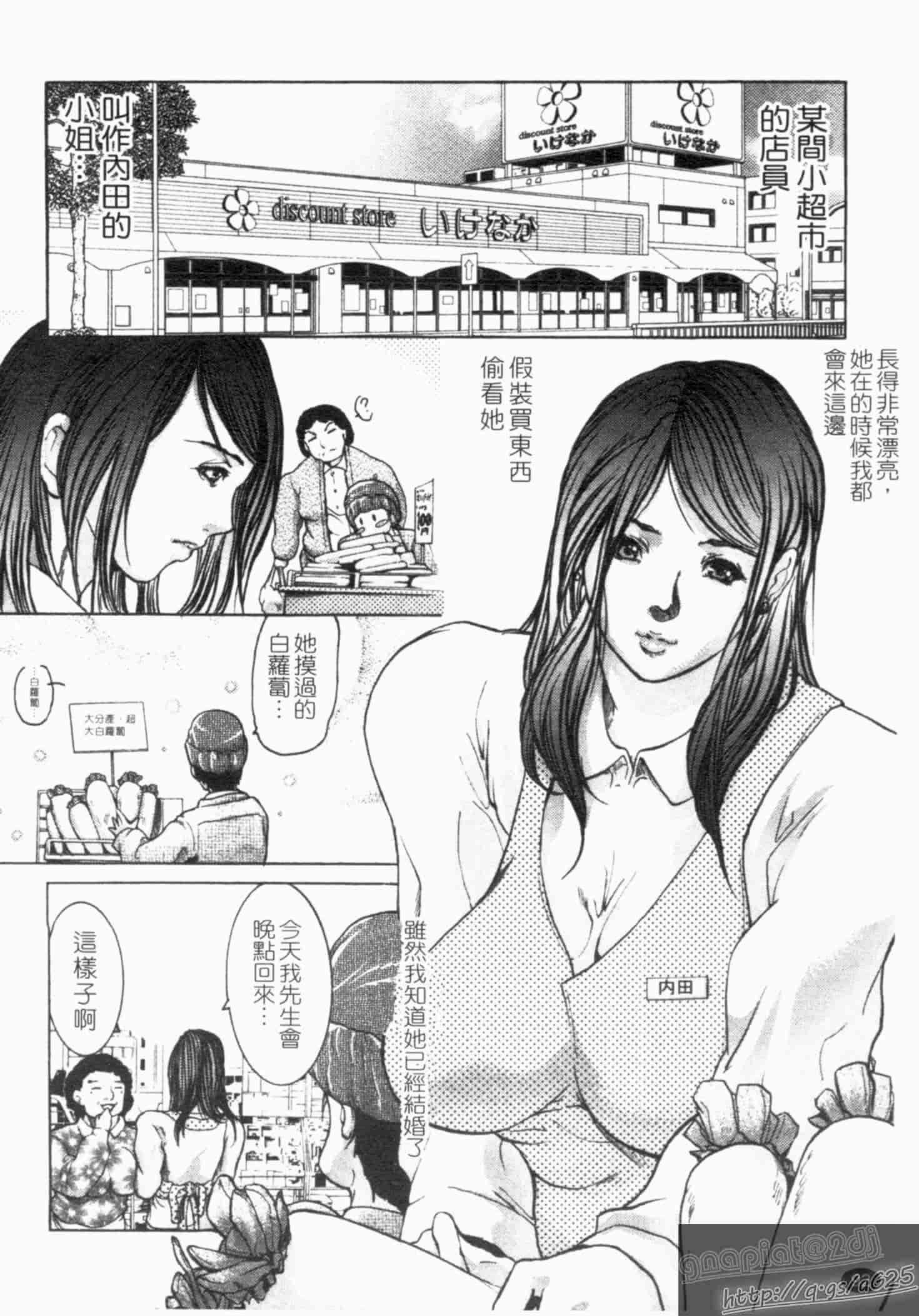 汉化版-[三顕人] 淫虐愛_第3集