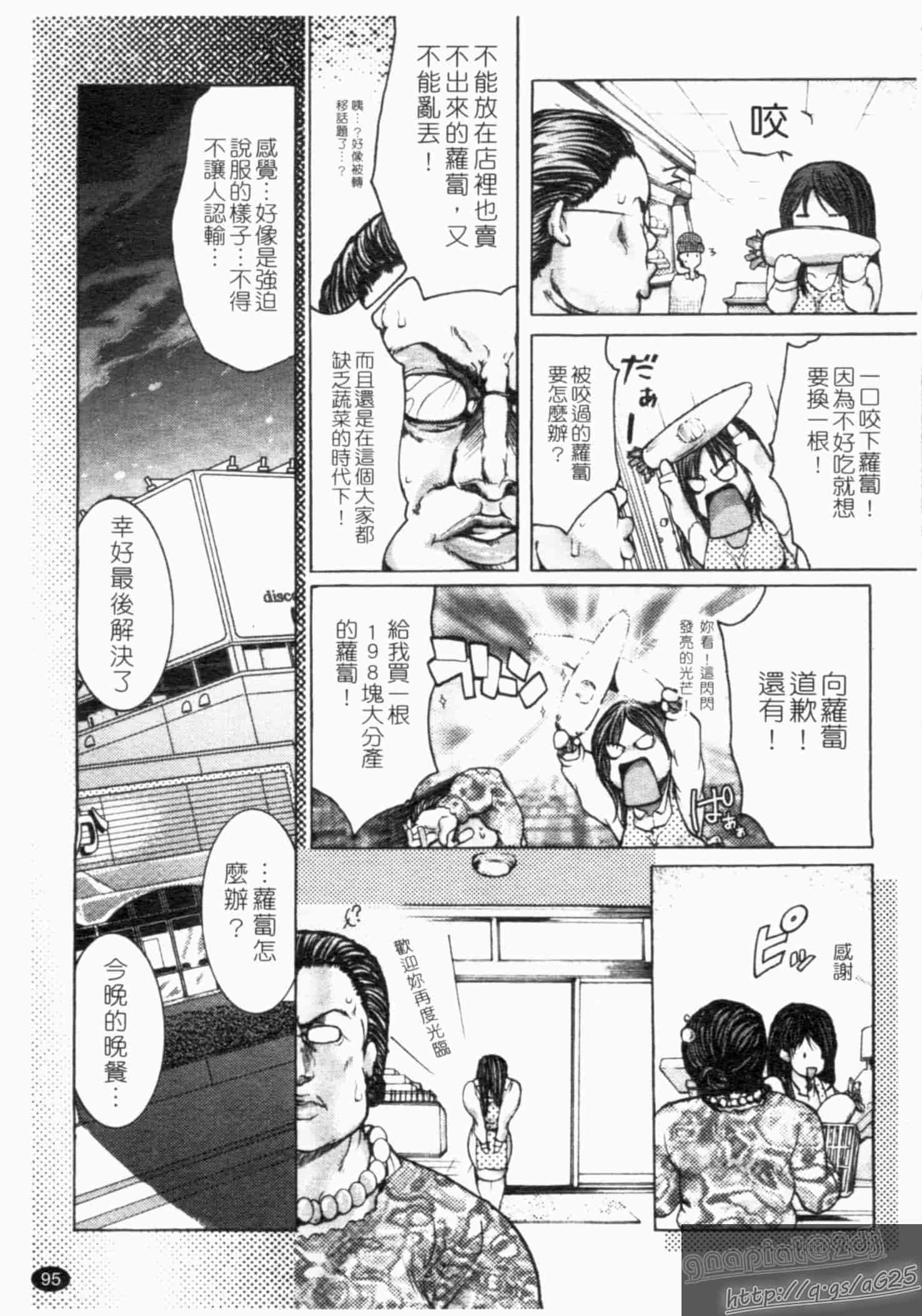汉化版-[三顕人] 淫虐愛_第3集