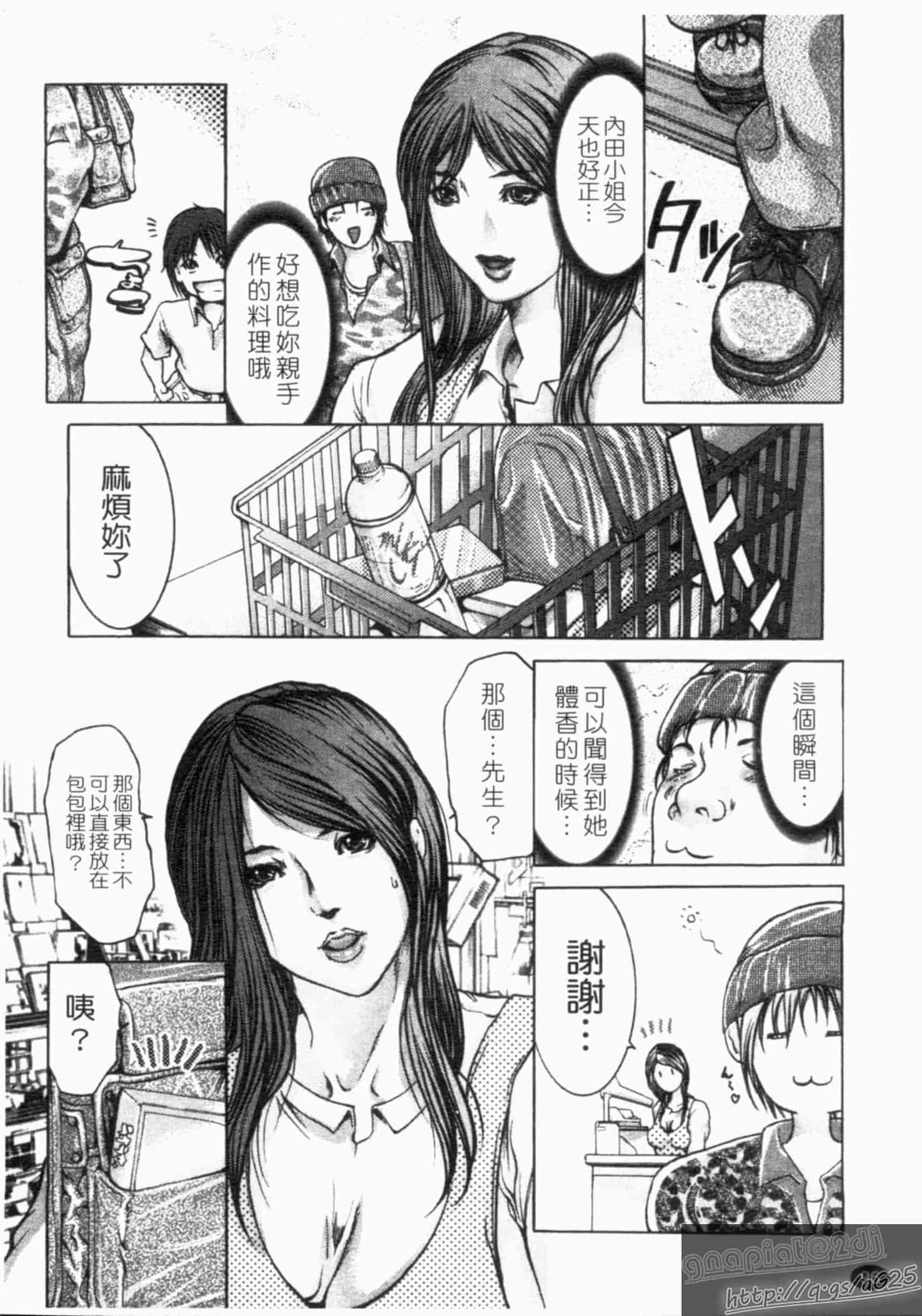 汉化版-[三顕人] 淫虐愛_第3集
