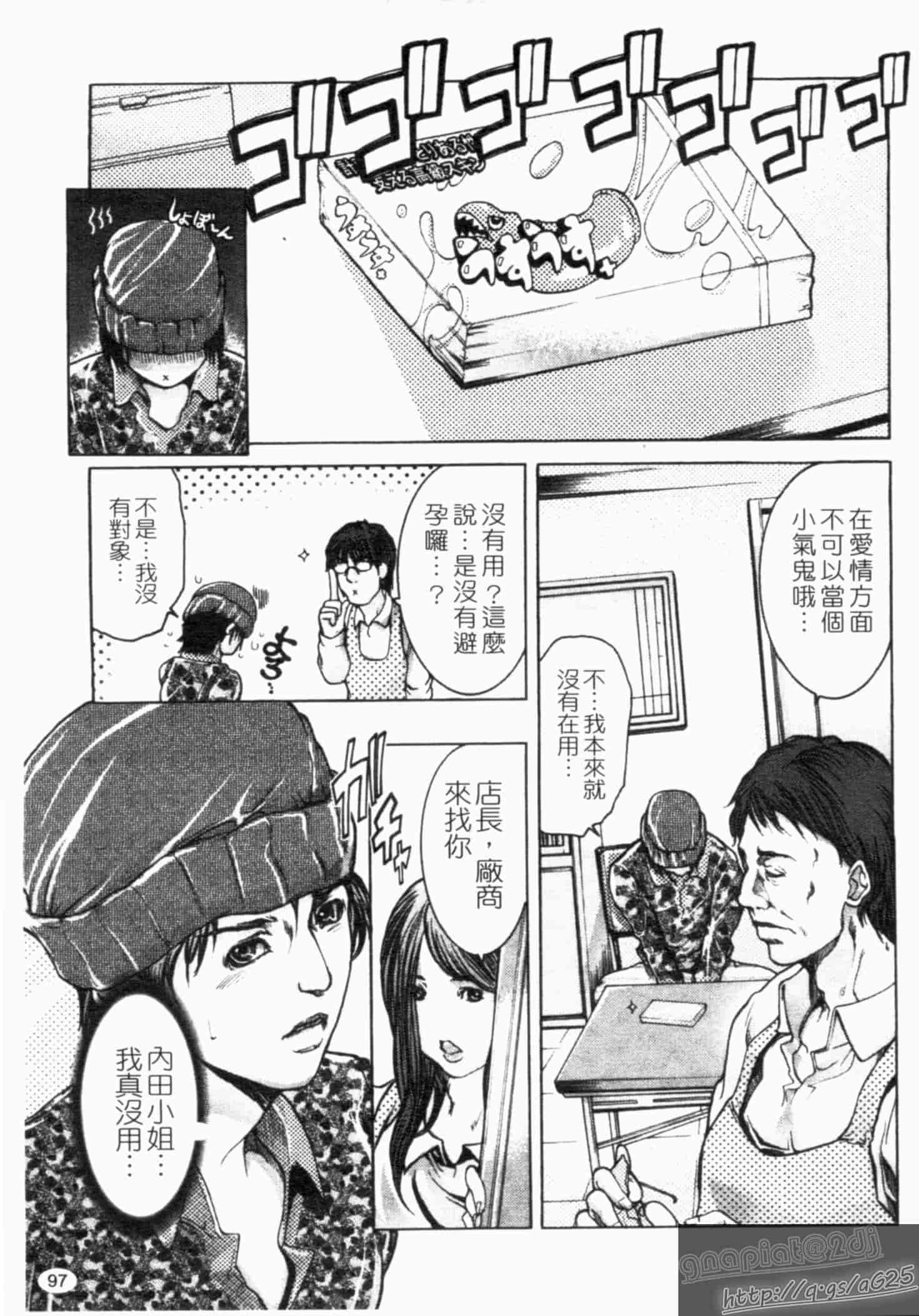 汉化版-[三顕人] 淫虐愛_第3集