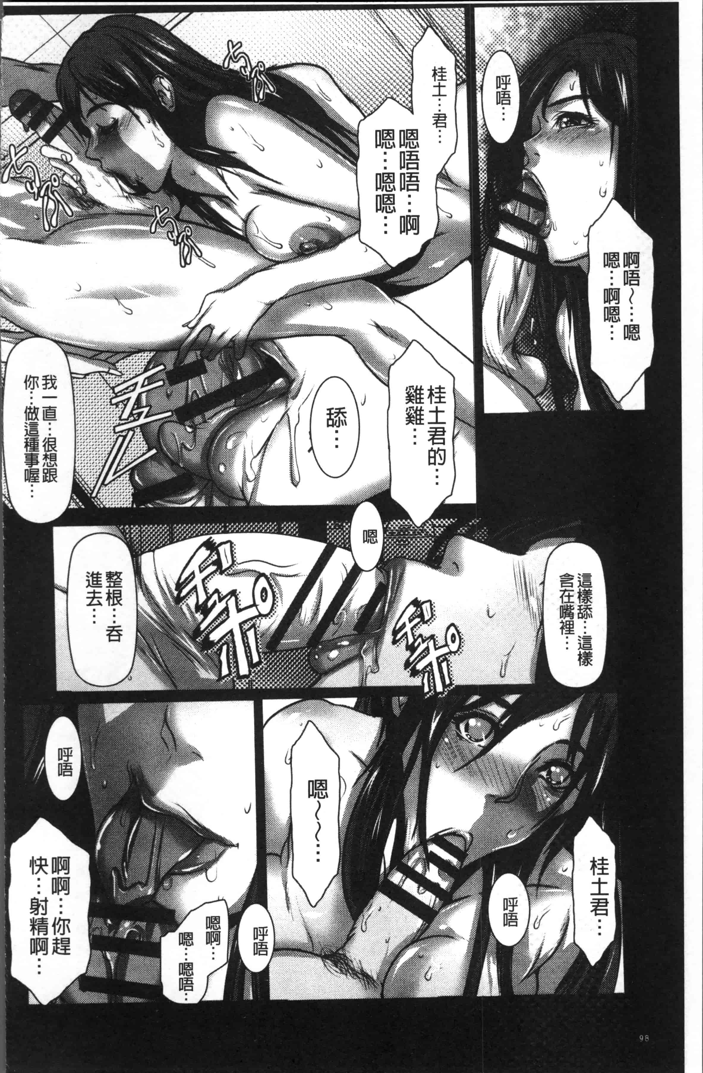 汉化版-[三顕人] 色欲のJK淫魔~犯された友人は放課後に笑う~ [4K[S版]掃圖組]_第3集