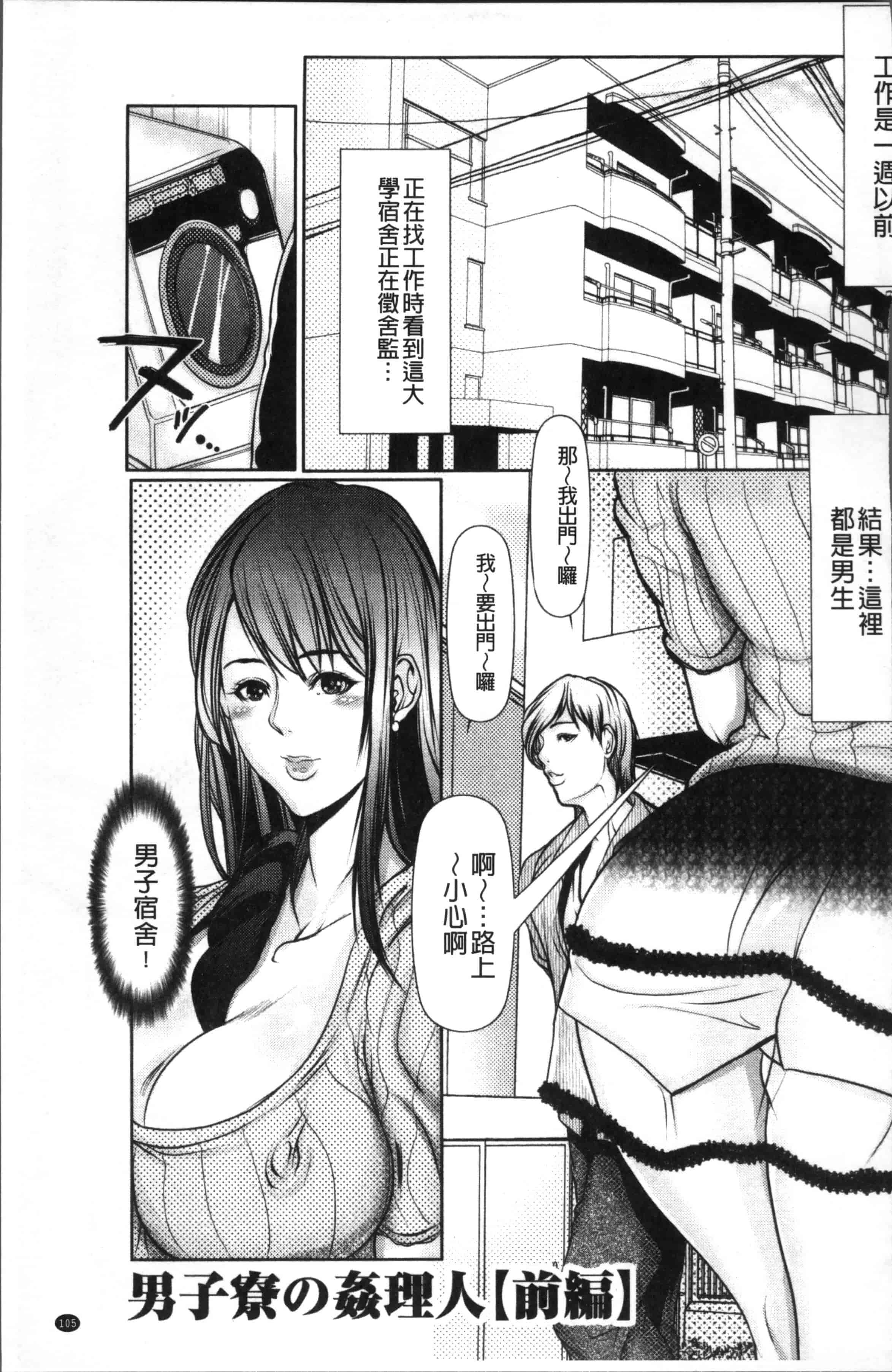 汉化版-[三顕人] 色欲のJK淫魔~犯された友人は放課後に笑う~ [4K[S版]掃圖組]_第3集