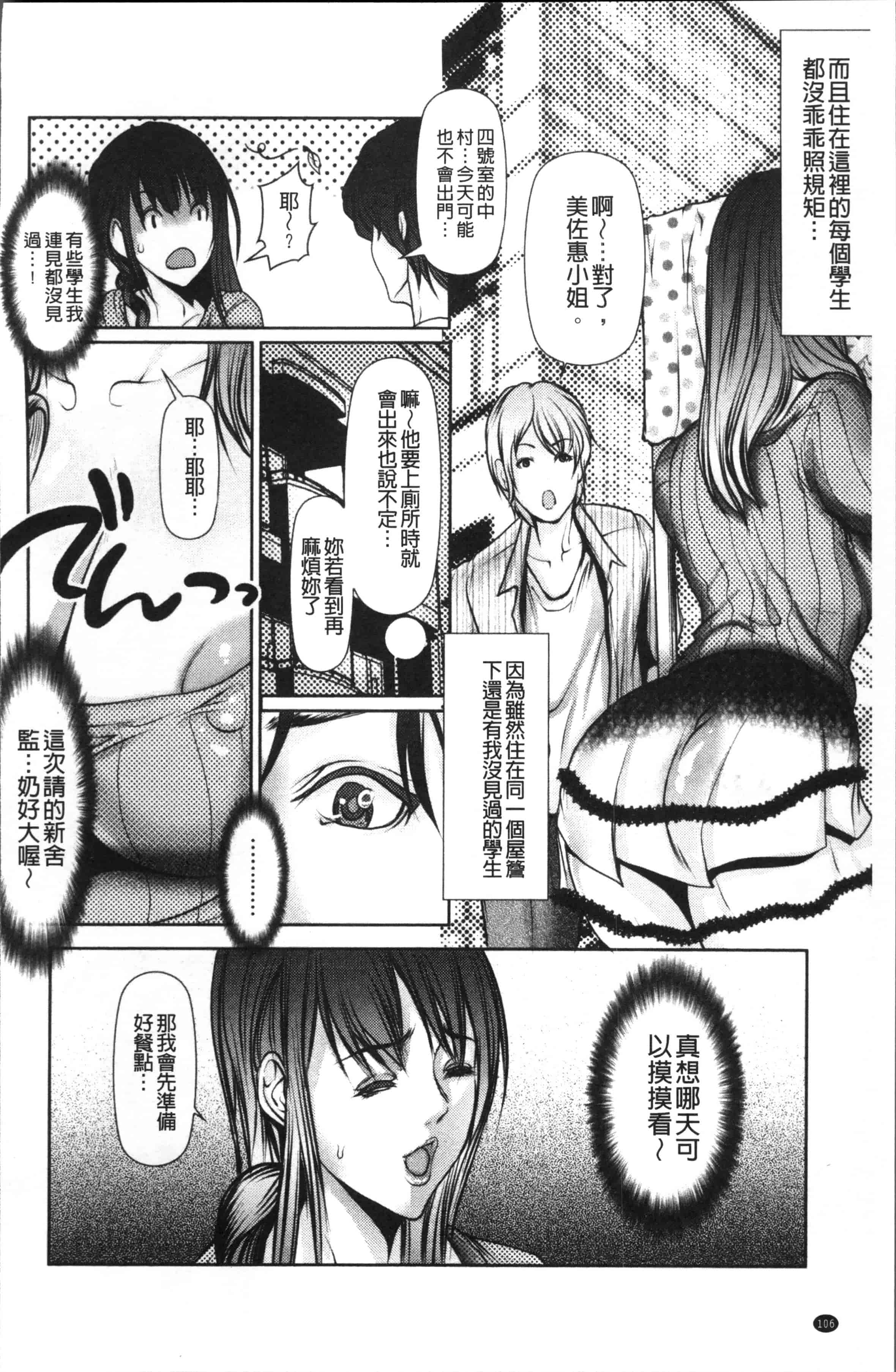 汉化版-[三顕人] 色欲のJK淫魔~犯された友人は放課後に笑う~ [4K[S版]掃圖組]_第3集