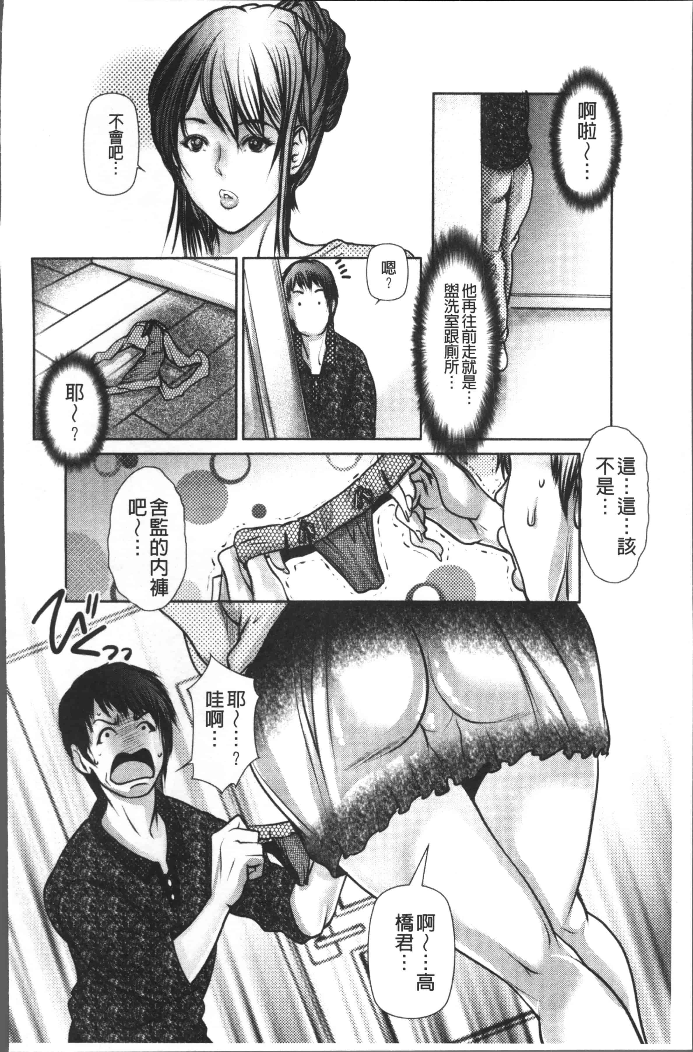 汉化版-[三顕人] 色欲のJK淫魔~犯された友人は放課後に笑う~ [4K[S版]掃圖組]_第4集