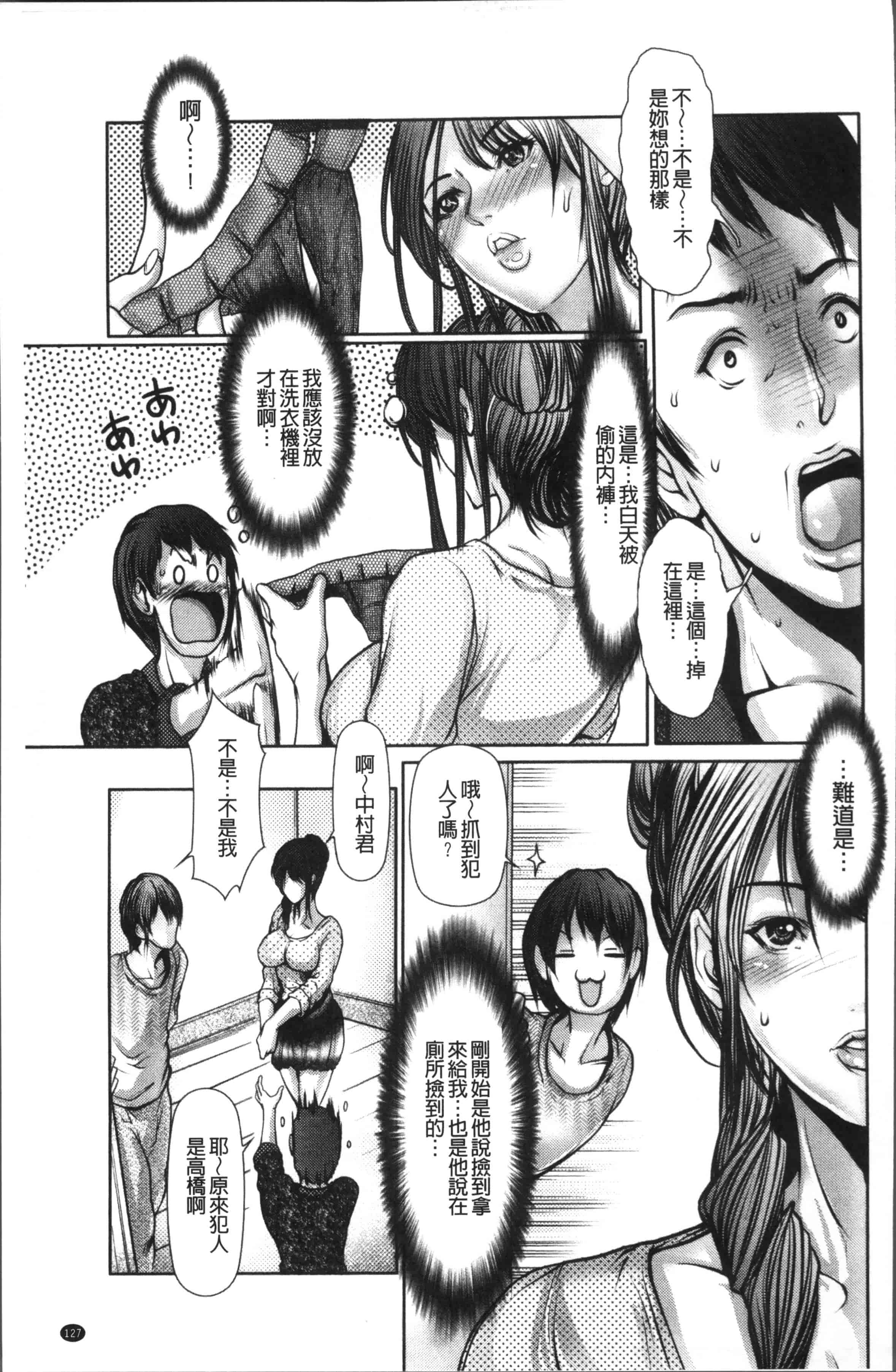汉化版-[三顕人] 色欲のJK淫魔~犯された友人は放課後に笑う~ [4K[S版]掃圖組]_第4集