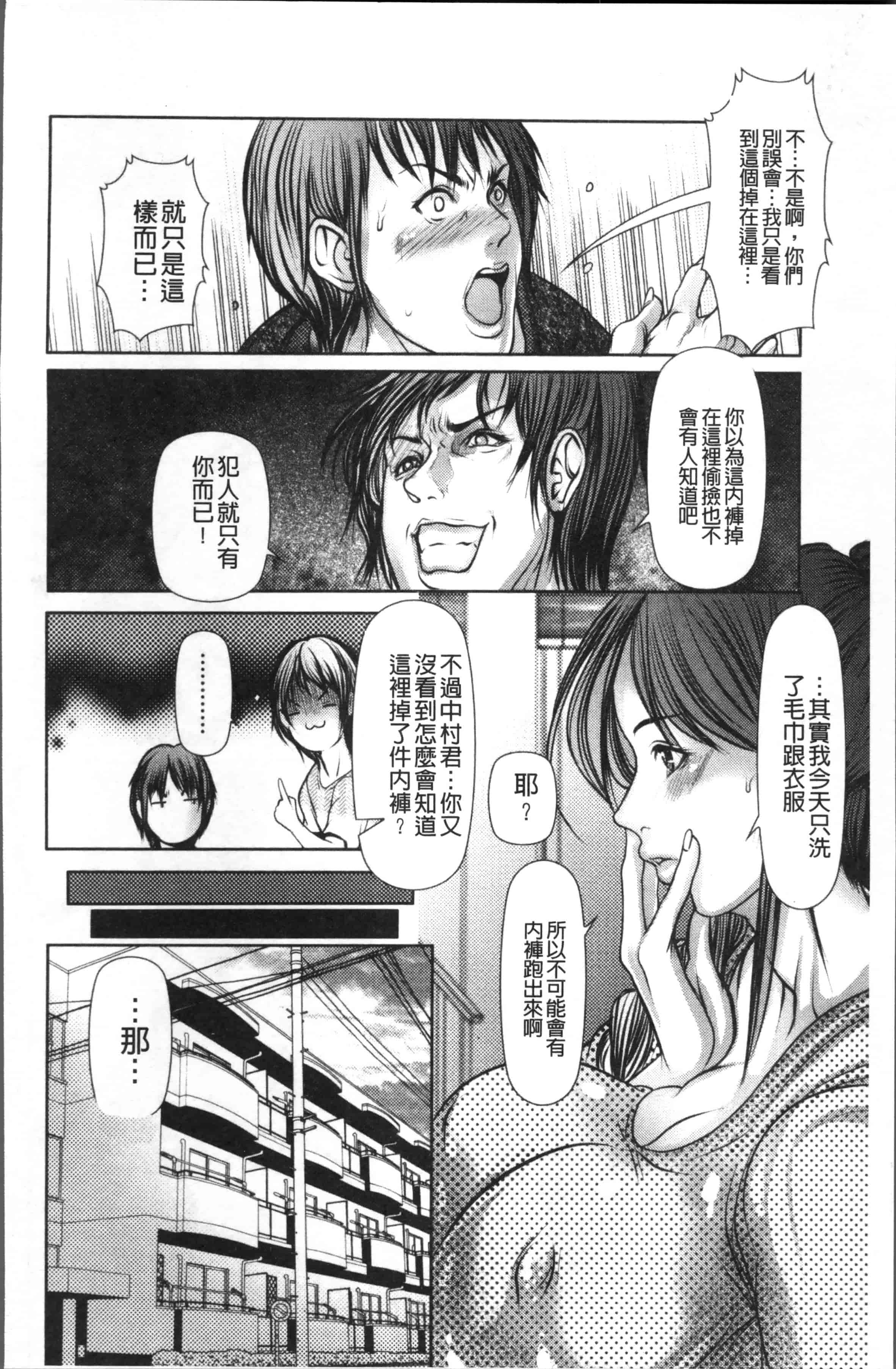 汉化版-[三顕人] 色欲のJK淫魔~犯された友人は放課後に笑う~ [4K[S版]掃圖組]_第4集