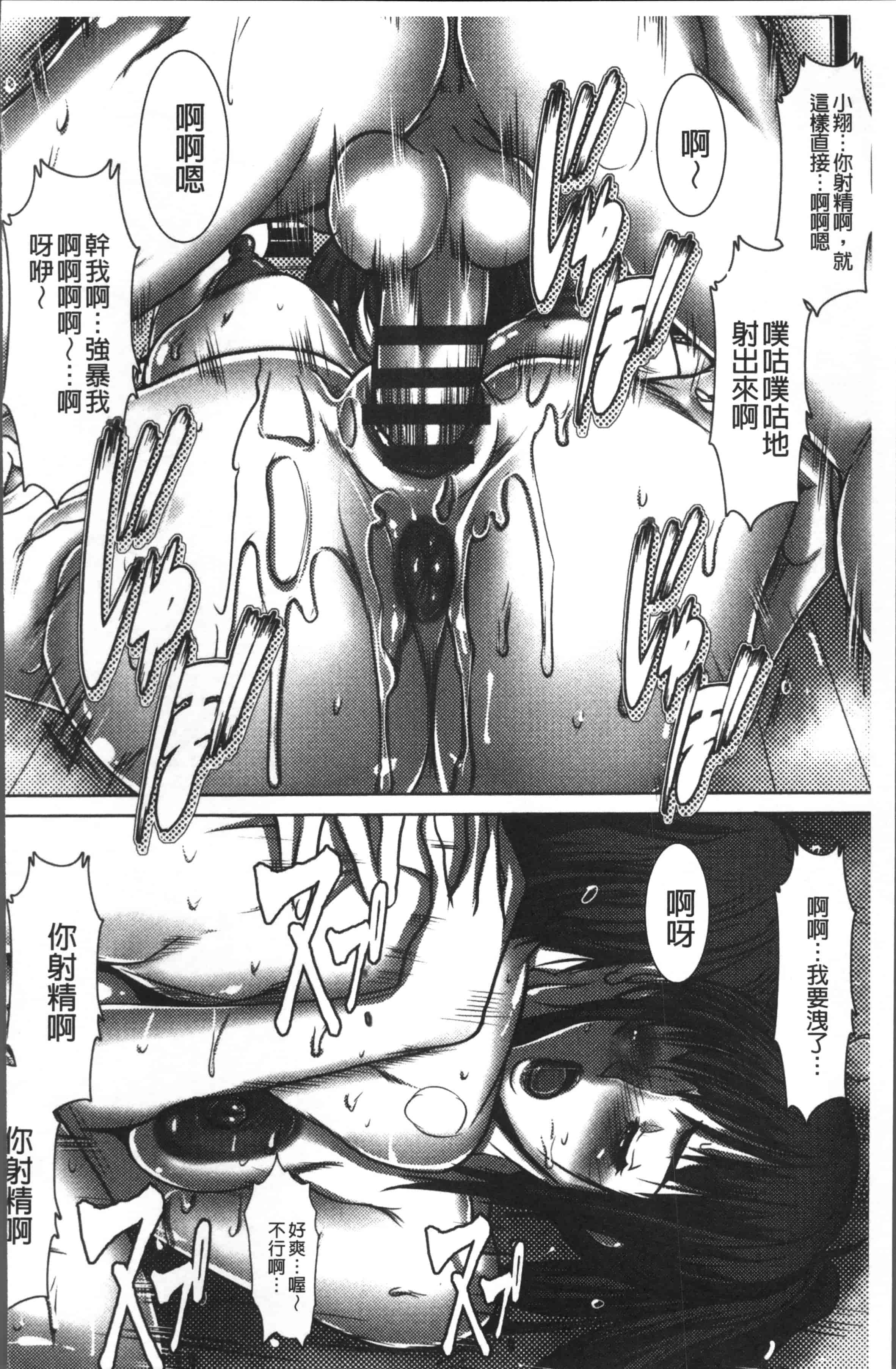 汉化版-[三顕人] 色欲のJK淫魔~犯された友人は放課後に笑う~ [4K[S版]掃圖組]_第4集