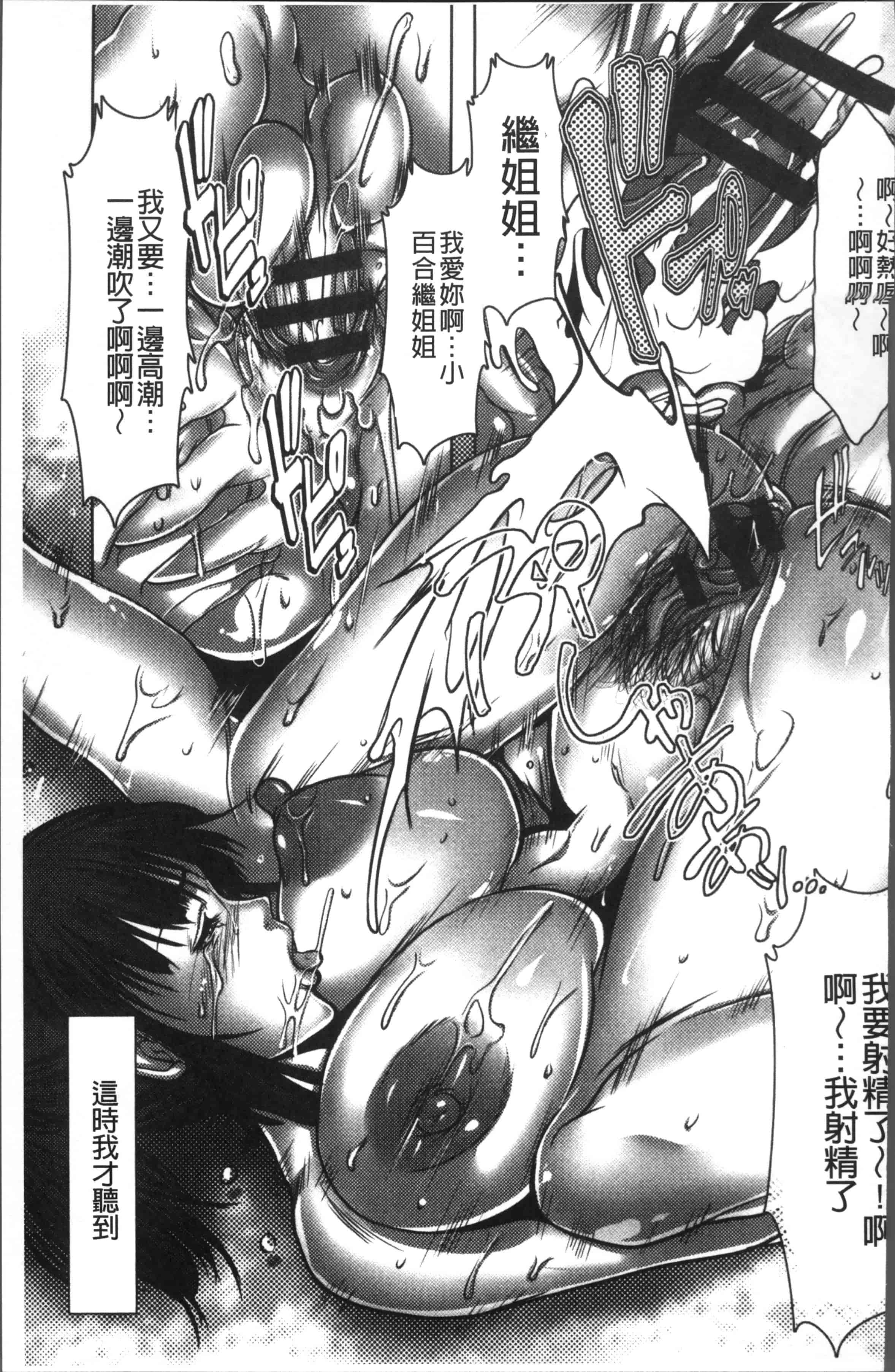 汉化版-[三顕人] 色欲のJK淫魔~犯された友人は放課後に笑う~ [4K[S版]掃圖組]_第4集