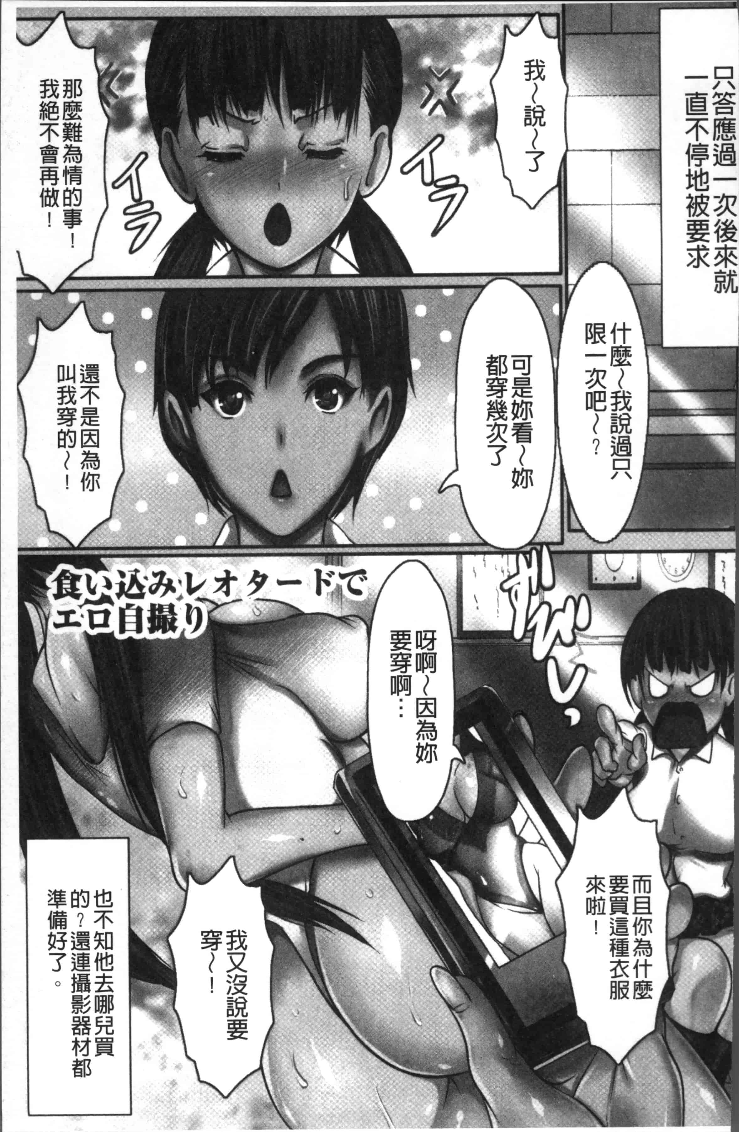 汉化版-[三顕人] 色欲のJK淫魔~犯された友人は放課後に笑う~ [4K[S版]掃圖組]_第4集