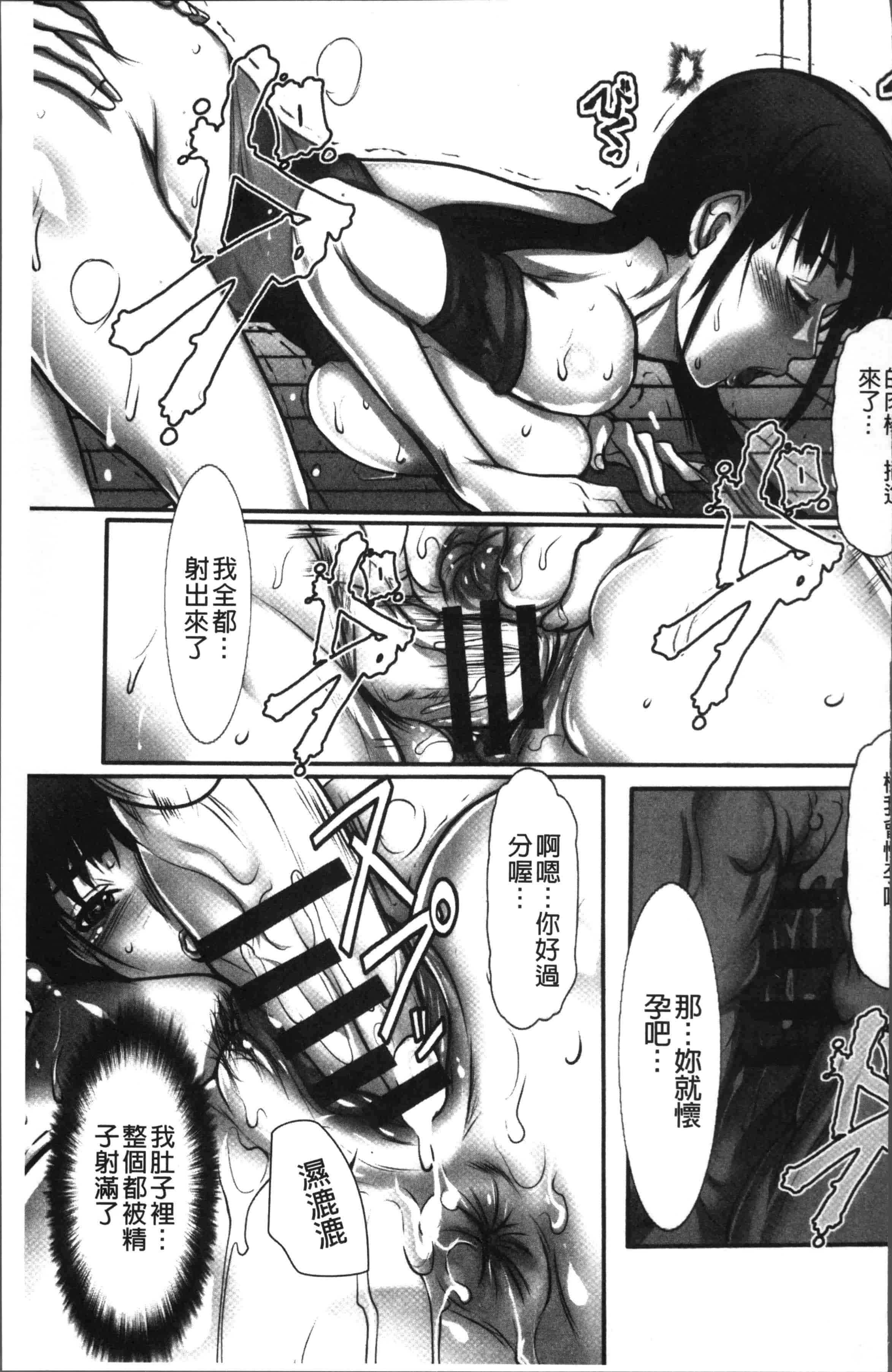 汉化版-[三顕人] 色欲のJK淫魔~犯された友人は放課後に笑う~ [4K[S版]掃圖組]_第5集