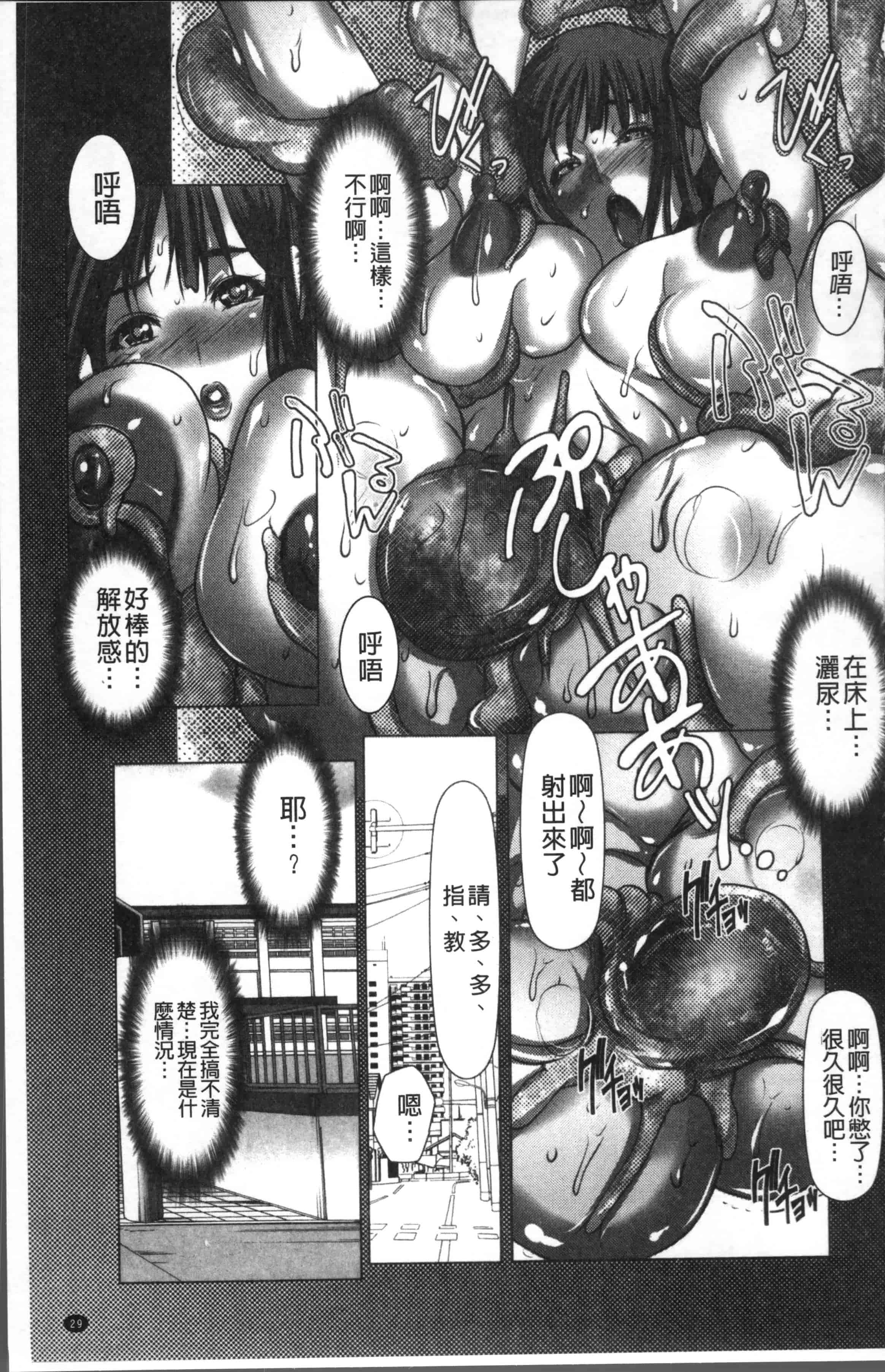 汉化版-[三顕人] 色欲のJK淫魔~犯された友人は放課後に笑う~ [4K[S版]掃圖組]_第1集