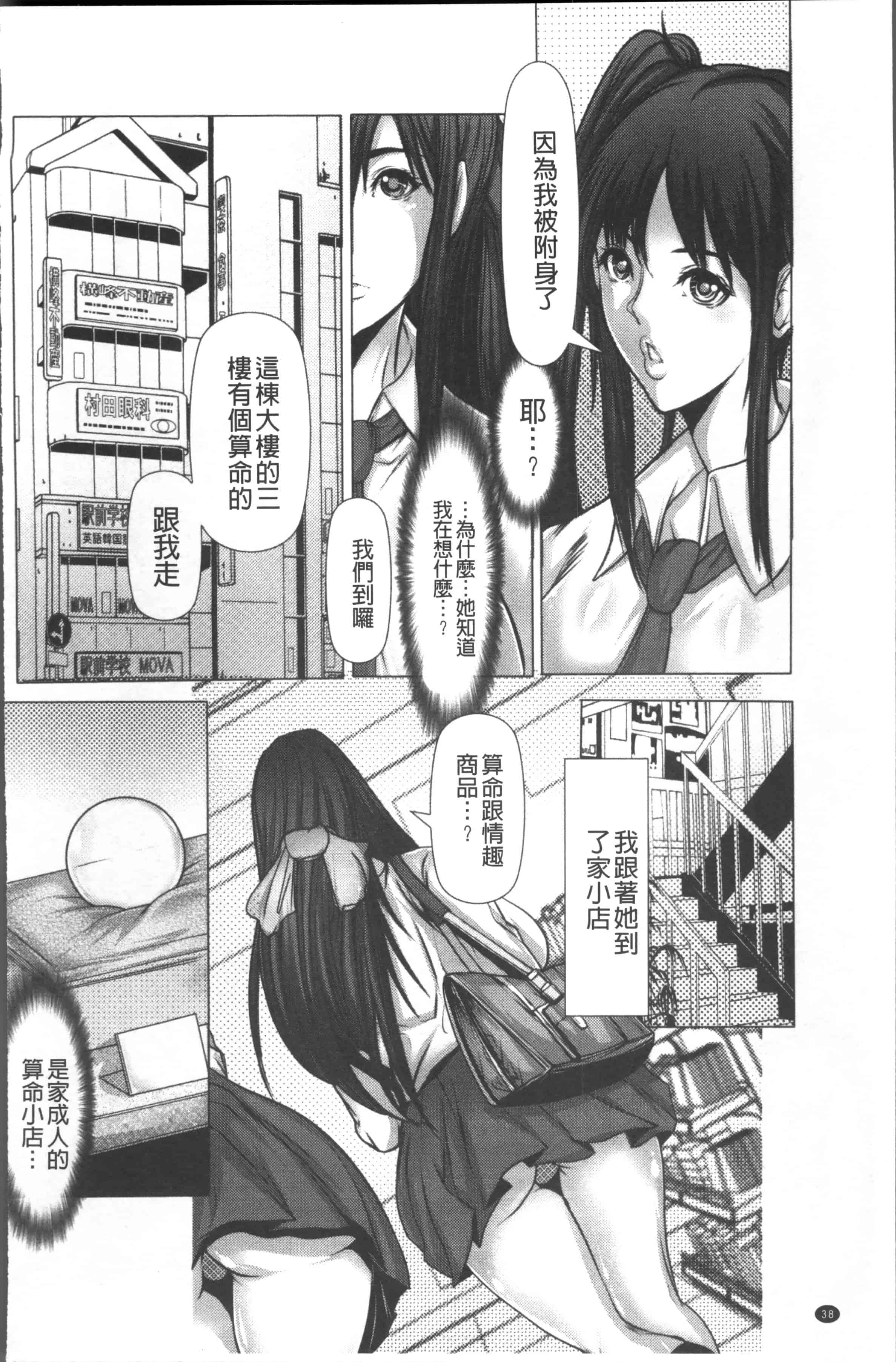 汉化版-[三顕人] 色欲のJK淫魔~犯された友人は放課後に笑う~ [4K[S版]掃圖組]_第1集