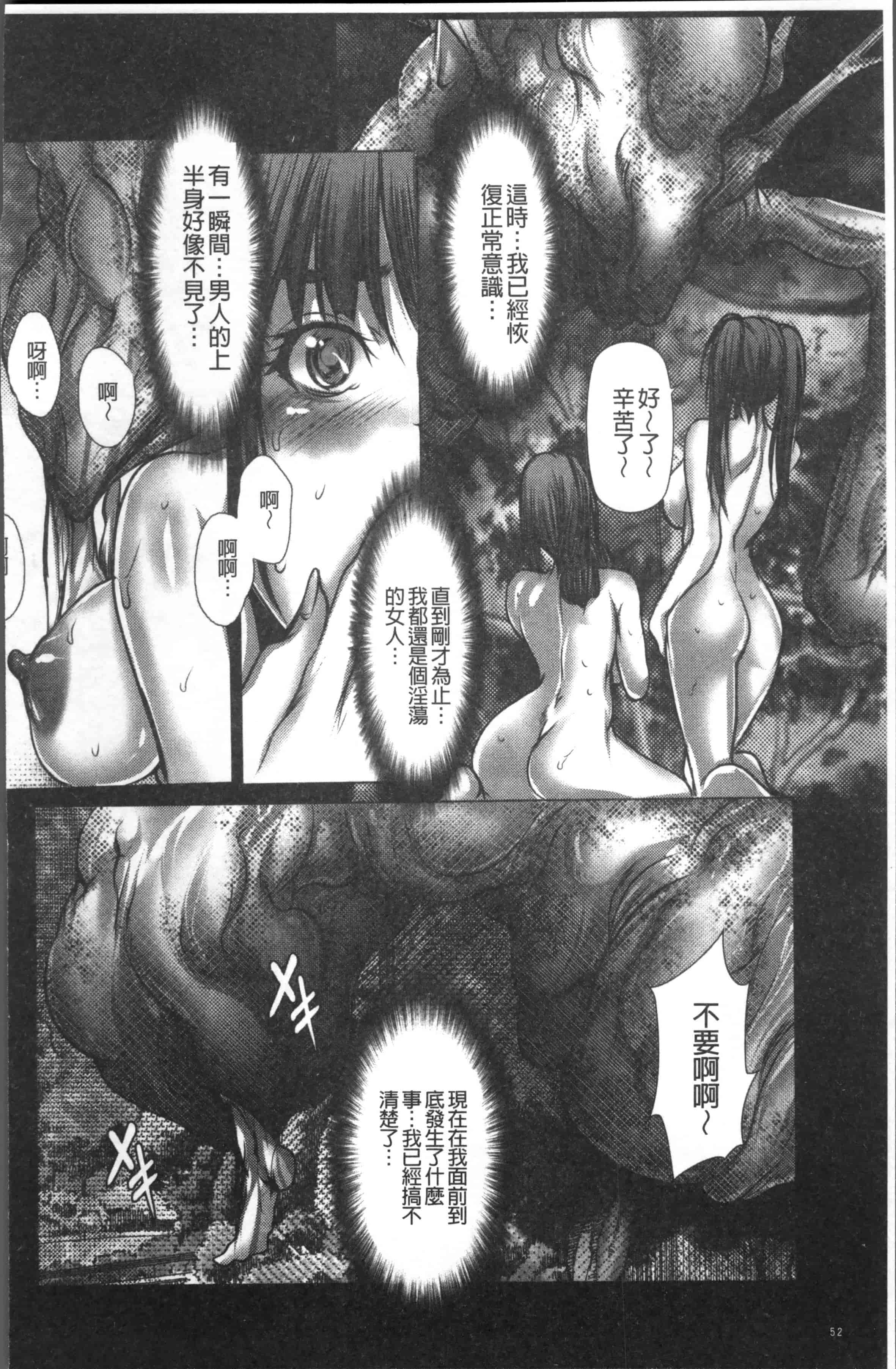 汉化版-[三顕人] 色欲のJK淫魔~犯された友人は放課後に笑う~ [4K[S版]掃圖組]_第2集