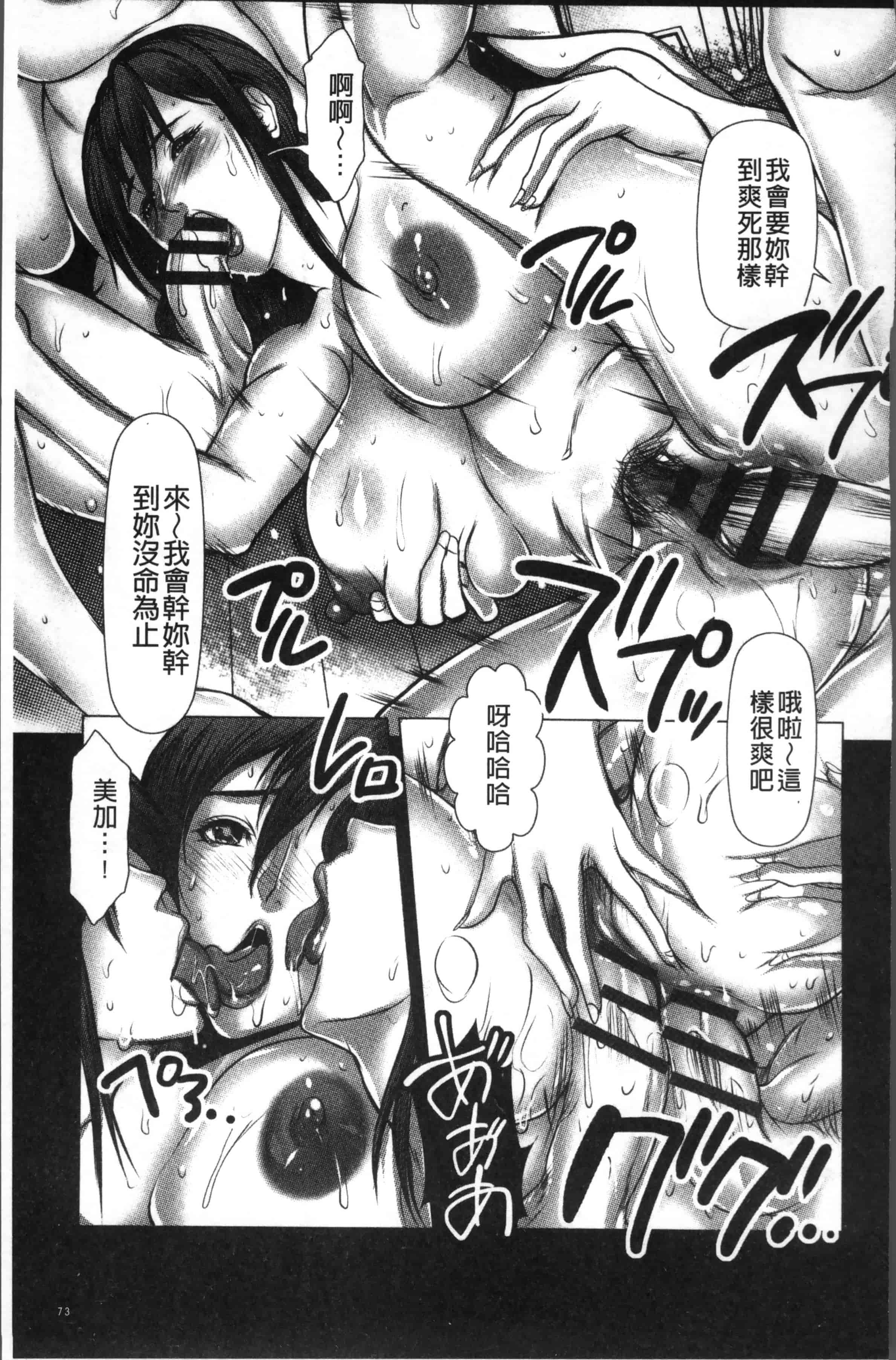 汉化版-[三顕人] 色欲のJK淫魔~犯された友人は放課後に笑う~ [4K[S版]掃圖組]_第2集