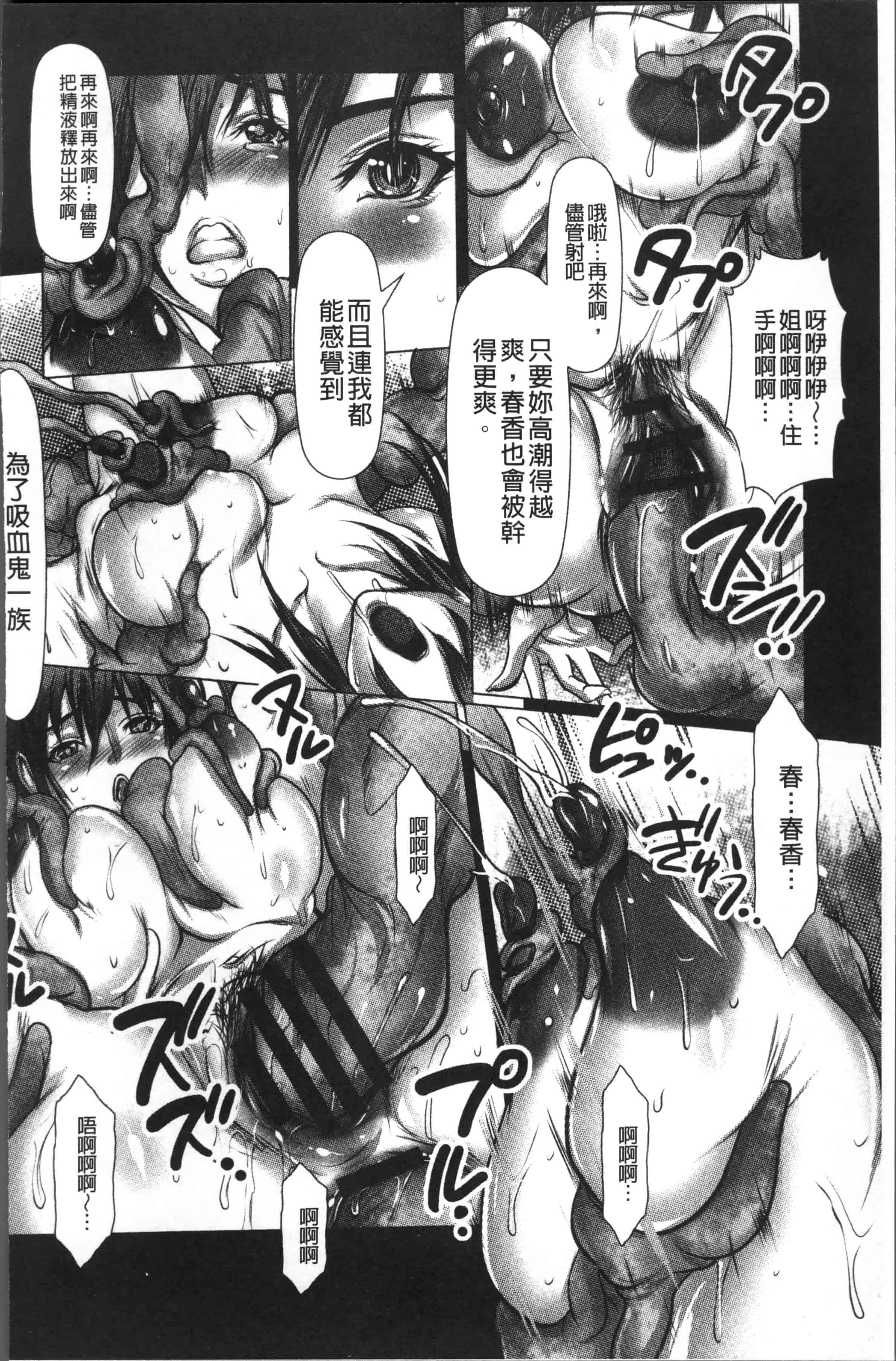 汉化版-[三顕人] 色欲のJK淫魔~犯された友人は放課後に笑う~ [4K[S版]掃圖組]_第2集