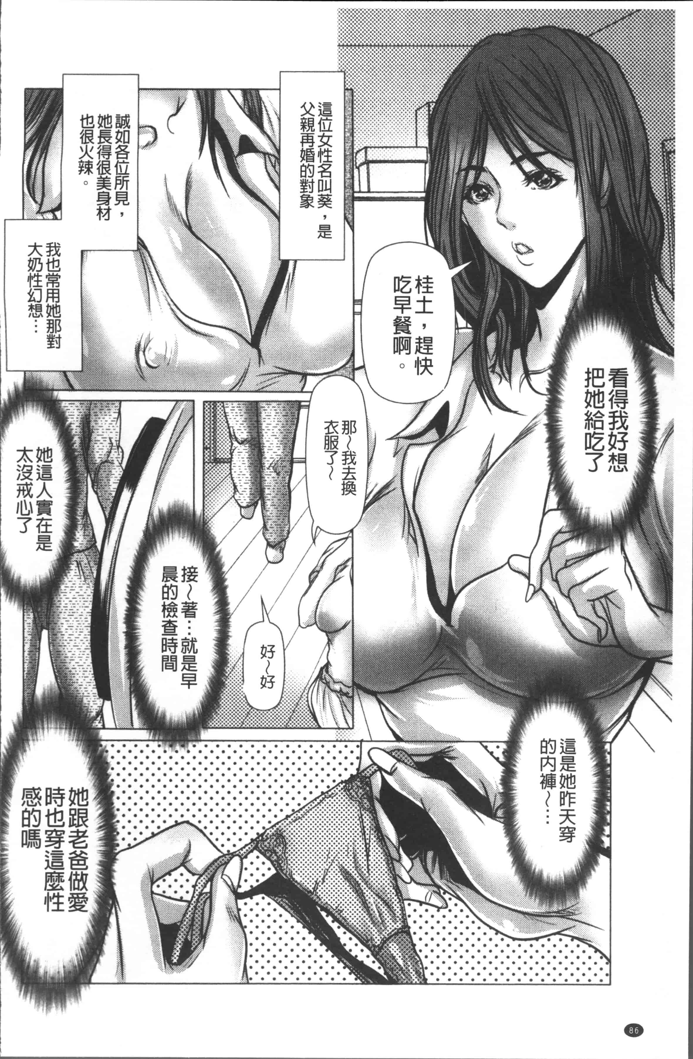 汉化版-[三顕人] 色欲のJK淫魔~犯された友人は放課後に笑う~ [4K[S版]掃圖組]_第3集