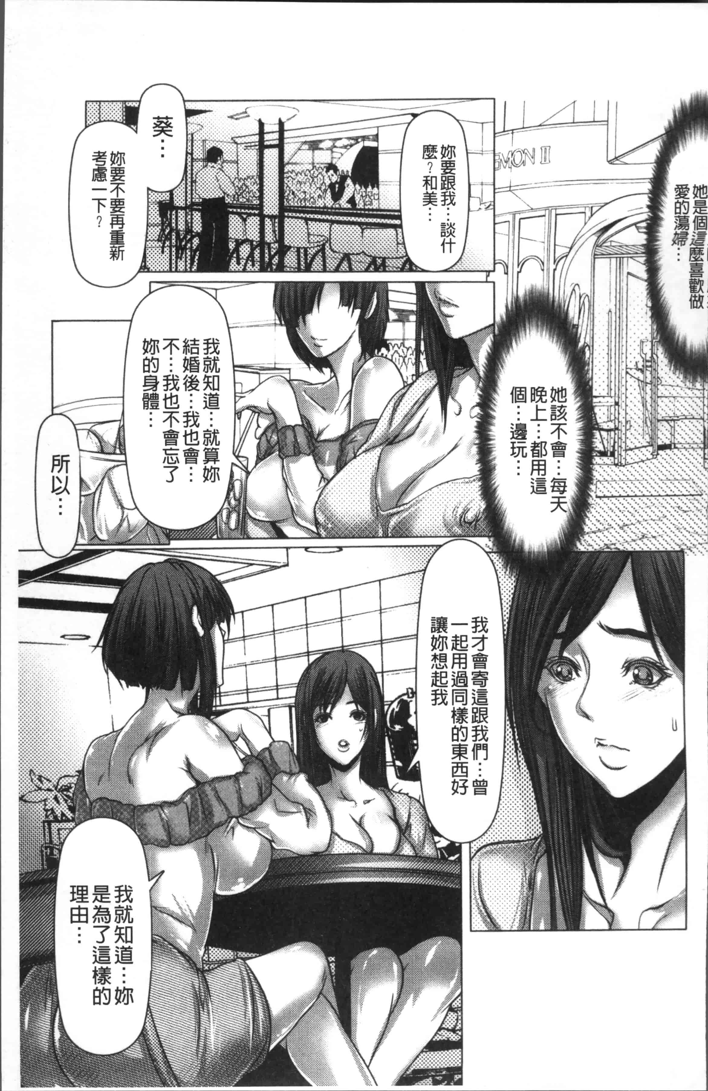 汉化版-[三顕人] 色欲のJK淫魔~犯された友人は放課後に笑う~ [4K[S版]掃圖組]_第3集