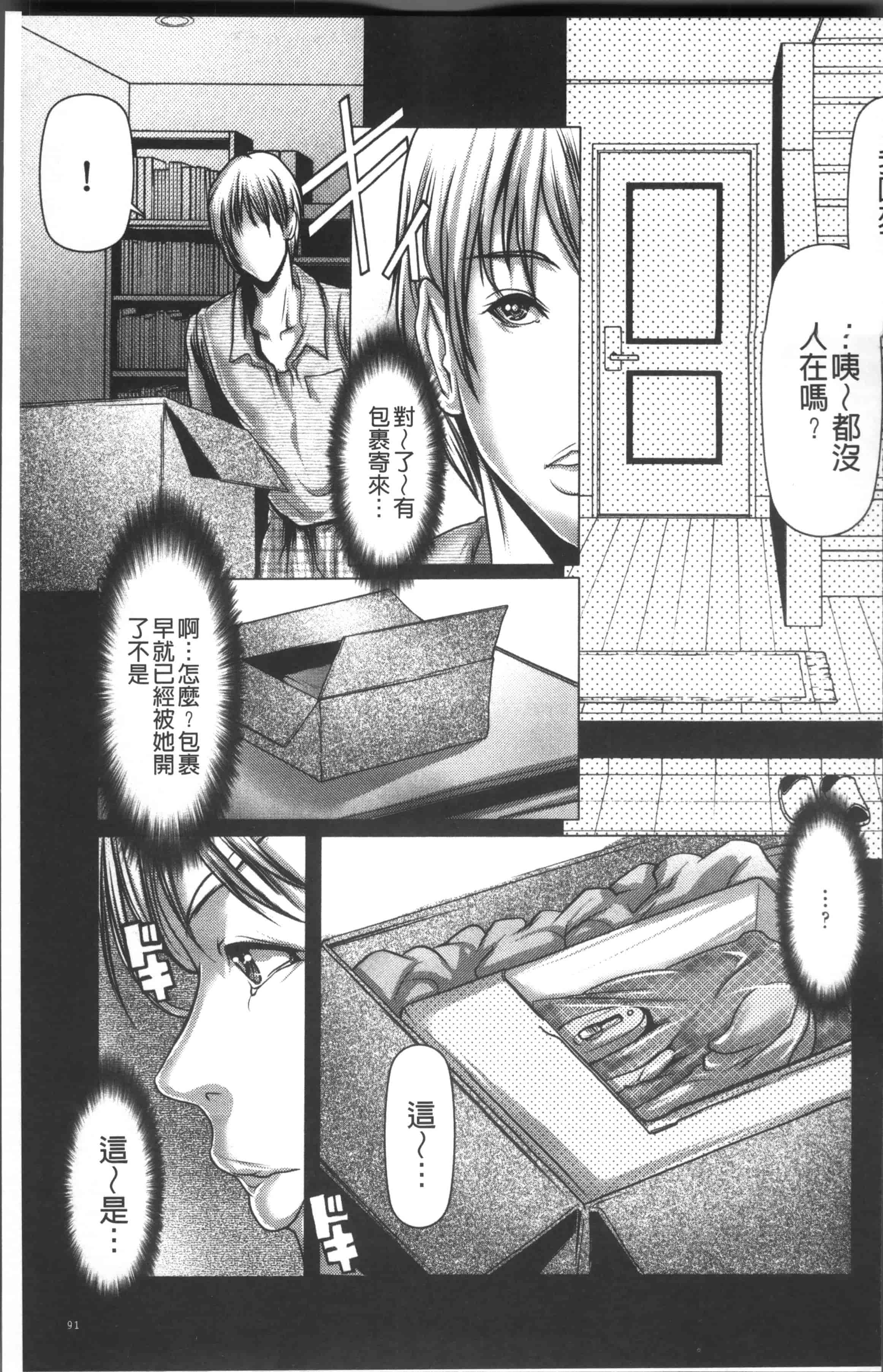 汉化版-[三顕人] 色欲のJK淫魔~犯された友人は放課後に笑う~ [4K[S版]掃圖組]_第3集