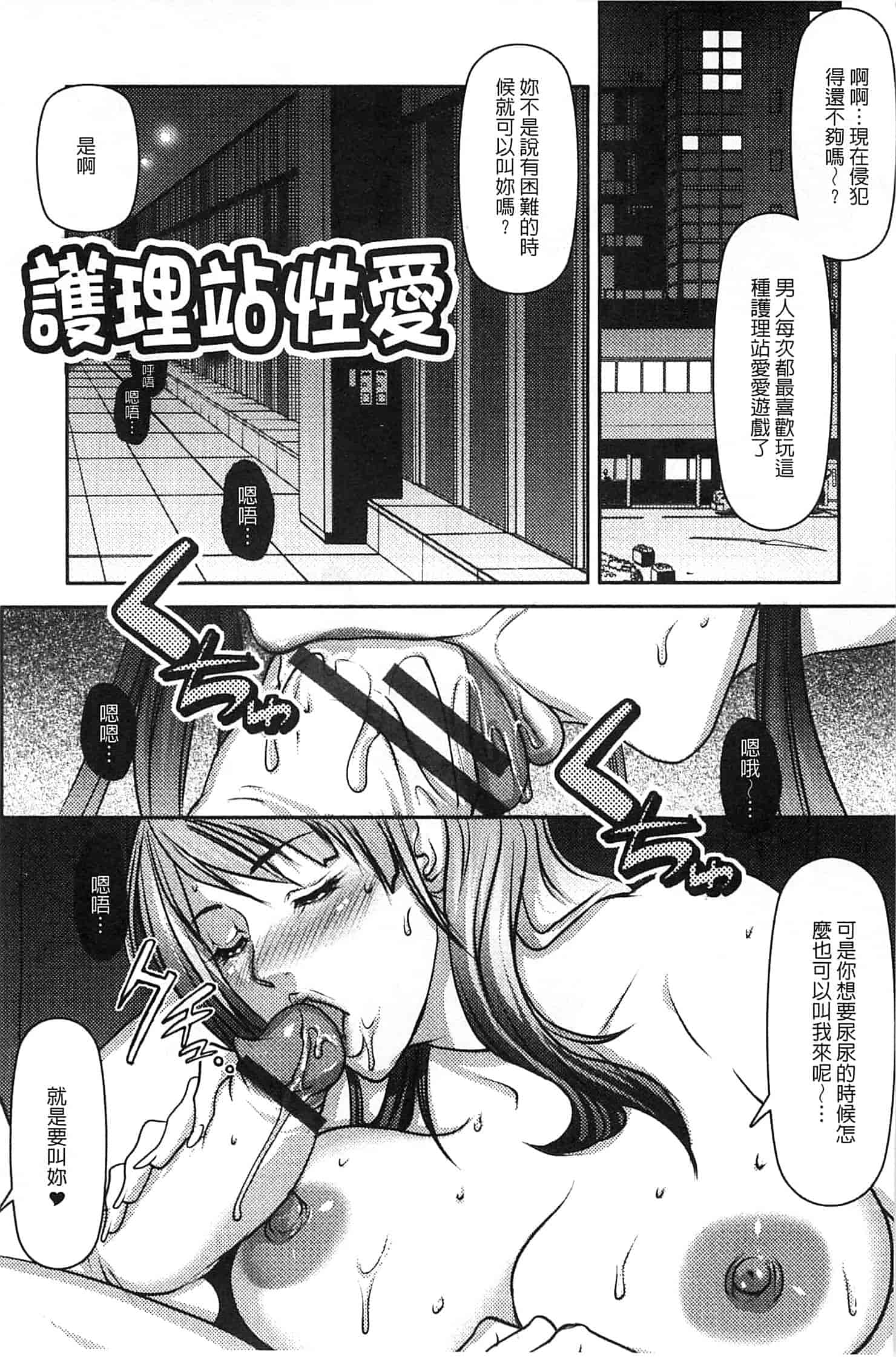 汉化版-[三顕人] 蜜と欲_第4集